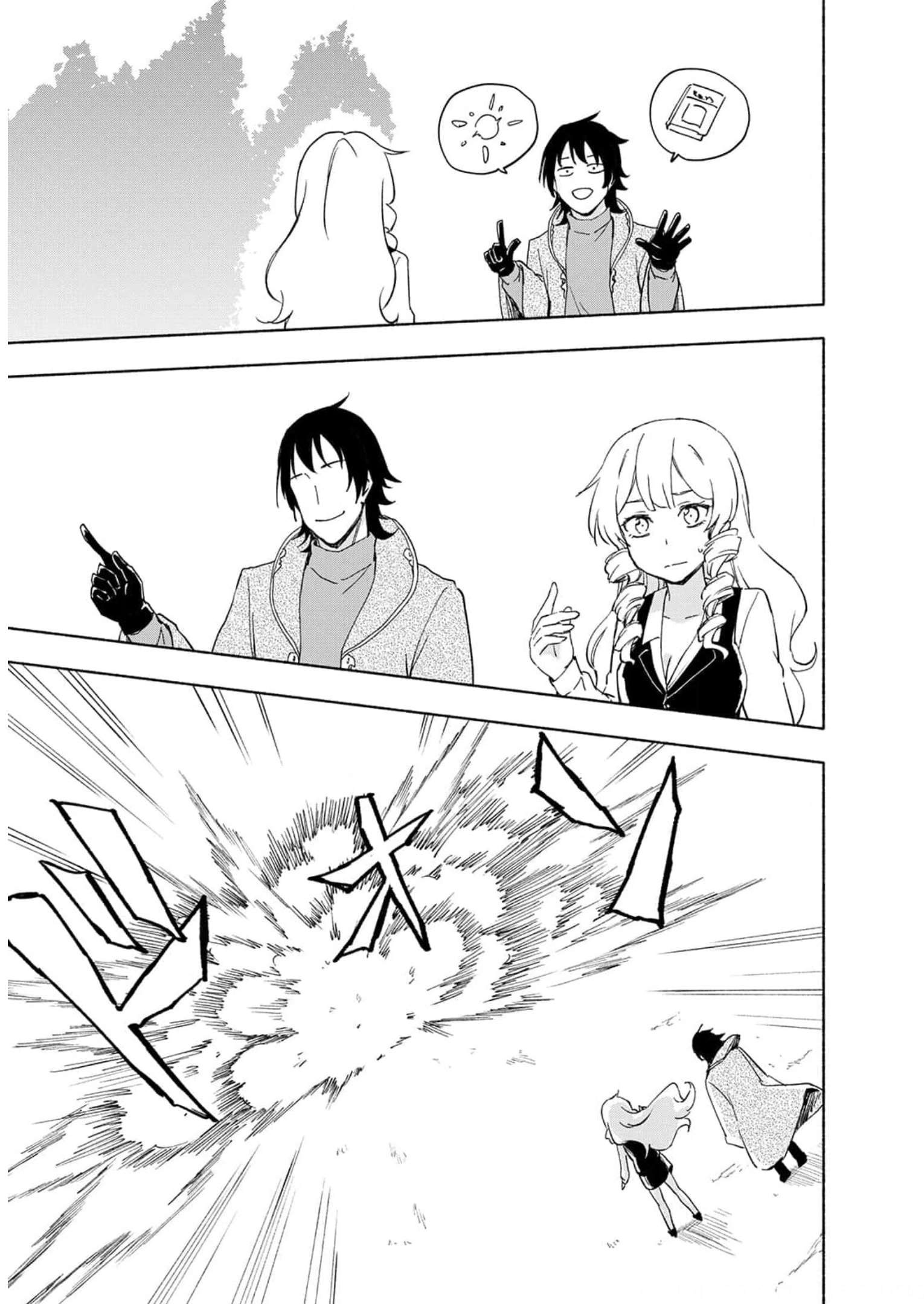 Read EH, TEN'I SHIPPAI! ?...... SEIKOU? Chapter 22 [High Quality / Full] - Page 19 - nicomanga.net