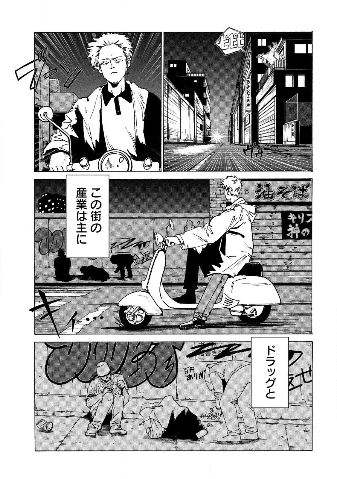 Read RAT COLLECTIVE Chapter 1 [High Quality / Full] - Page 37 - nicomanga.com