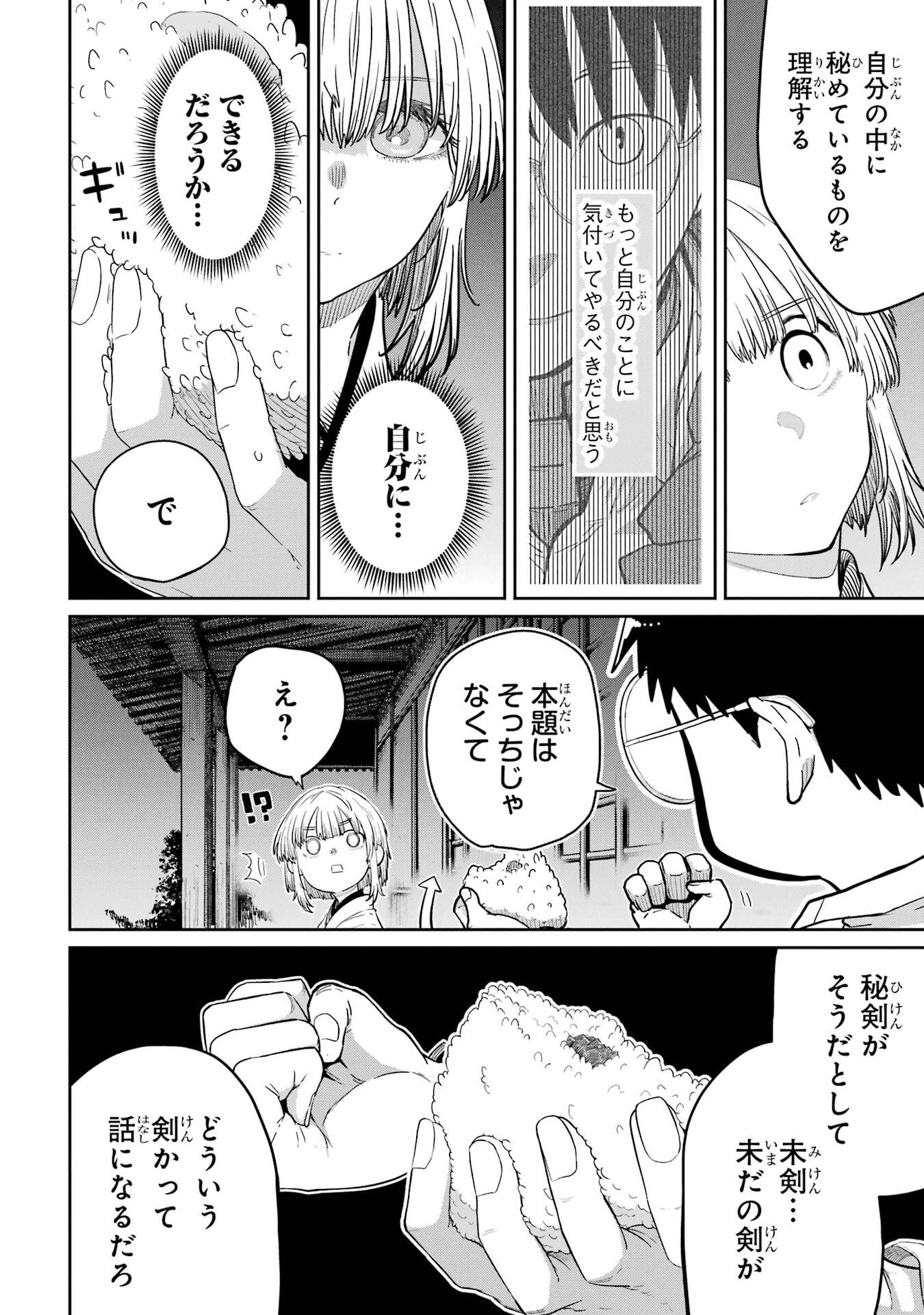 Read SAIKOU NANDO MEIKYUU DE PARTY NI OKIZARI NI SARETA S-RANK KENSHI, HONTOU NI MAYOI MAKUTTE DARE MO SHIRANAI SAISHINBU E: ORE NO KAN DA TO TABUN KOCCHI GA DEGUCHI DA TO OMOU Chapter 37 [High Quality / Full] - Page 18 - nicomanga.net