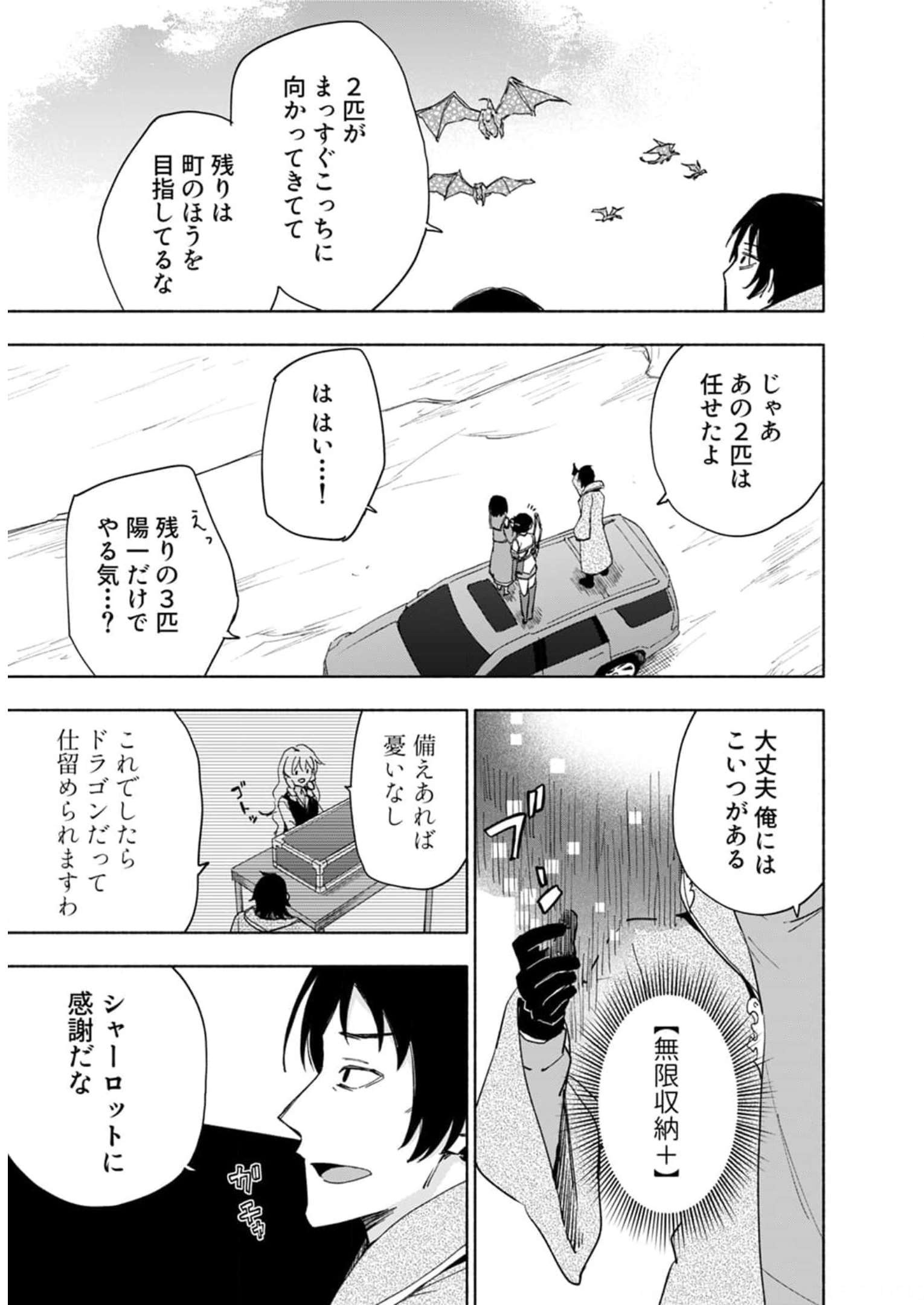 Read EH, TEN'I SHIPPAI! ?...... SEIKOU? Chapter 24 [High Quality / Full] - Page 15 - nicomanga.net