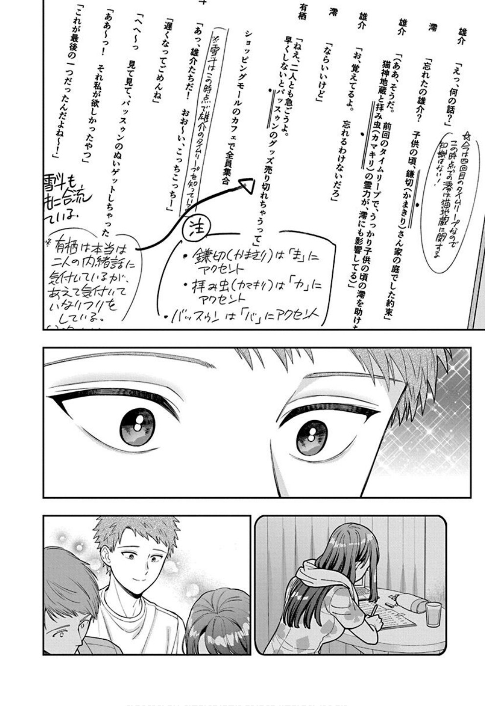 Read MUSUME JANAKUTE, WATASHI GA SUKI NANO!? Chapter 31 [High Quality / Full] - Page 26 - nicomanga.net