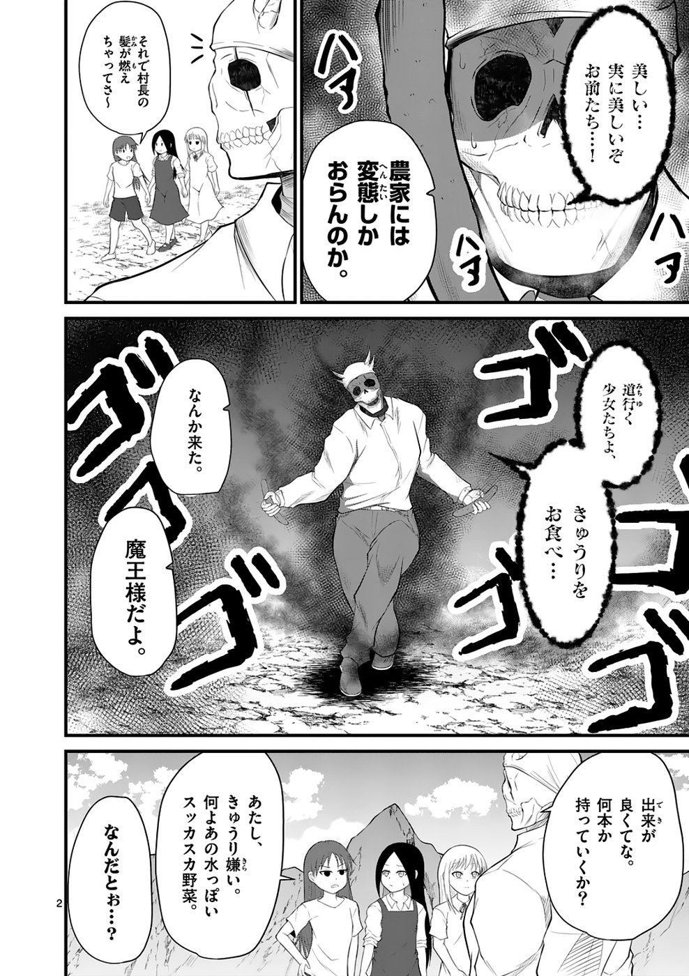 KINGDOM OF BRAVERY Chap 4 - Pic 2