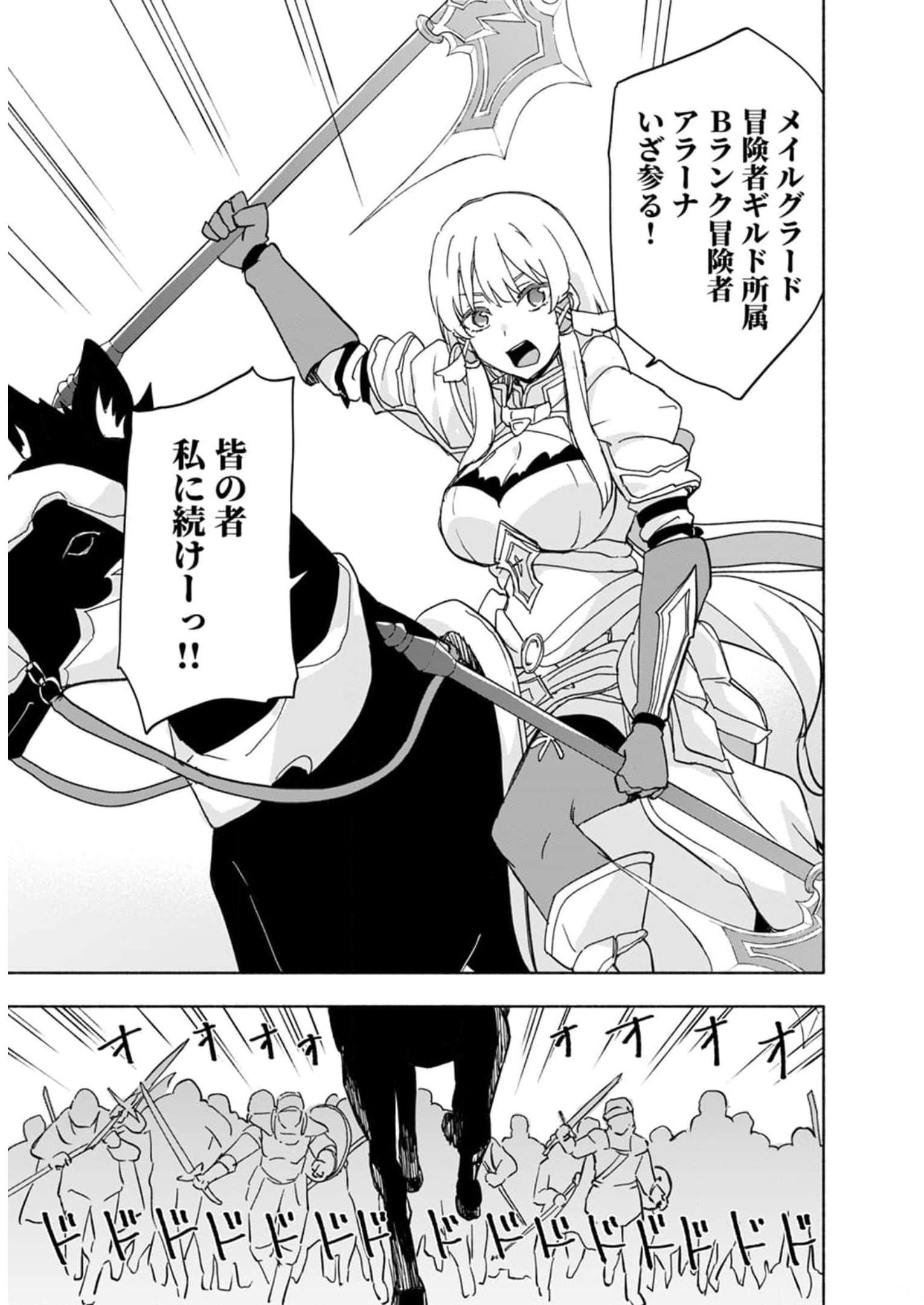 Read EH, TEN'I SHIPPAI! ?...... SEIKOU? Chapter 26 [High Quality / Full] - Page 7 - nicomanga.net