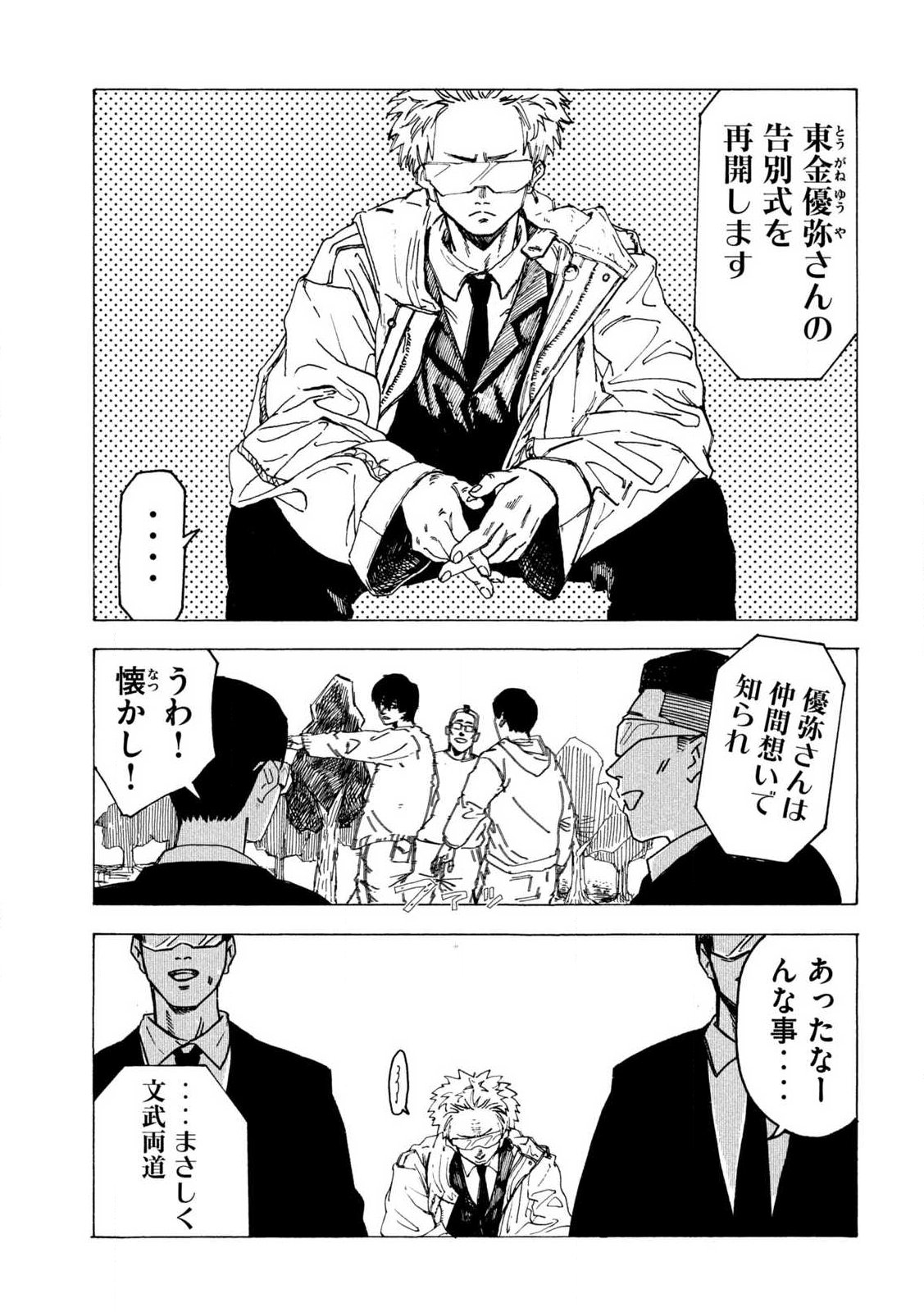 Read RAT COLLECTIVE Chapter 1 [High Quality / Full] - Page 9 - nicomanga.com