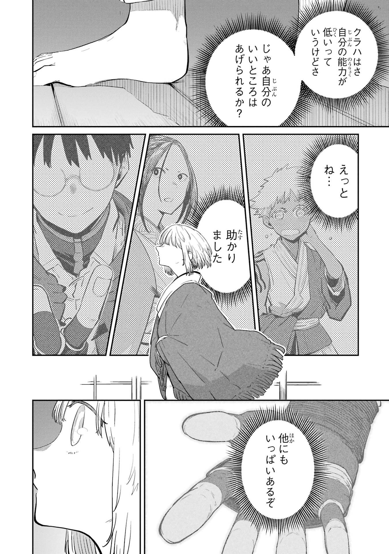 Read SAIKOU NANDO MEIKYUU DE PARTY NI OKIZARI NI SARETA S-RANK KENSHI, HONTOU NI MAYOI MAKUTTE DARE MO SHIRANAI SAISHINBU E: ORE NO KAN DA TO TABUN KOCCHI GA DEGUCHI DA TO OMOU Chapter 37 [High Quality / Full] - Page 4 - nicomanga.net