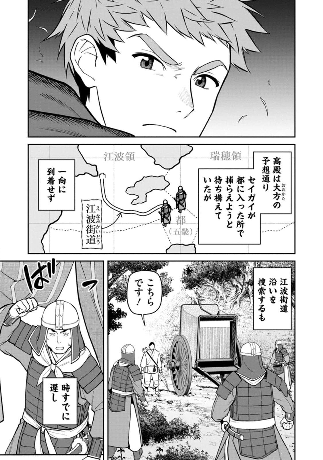 Read ISHIGAMI SENKI Chapter 10 [High Quality / Full] - Page 21 - nicomanga.net