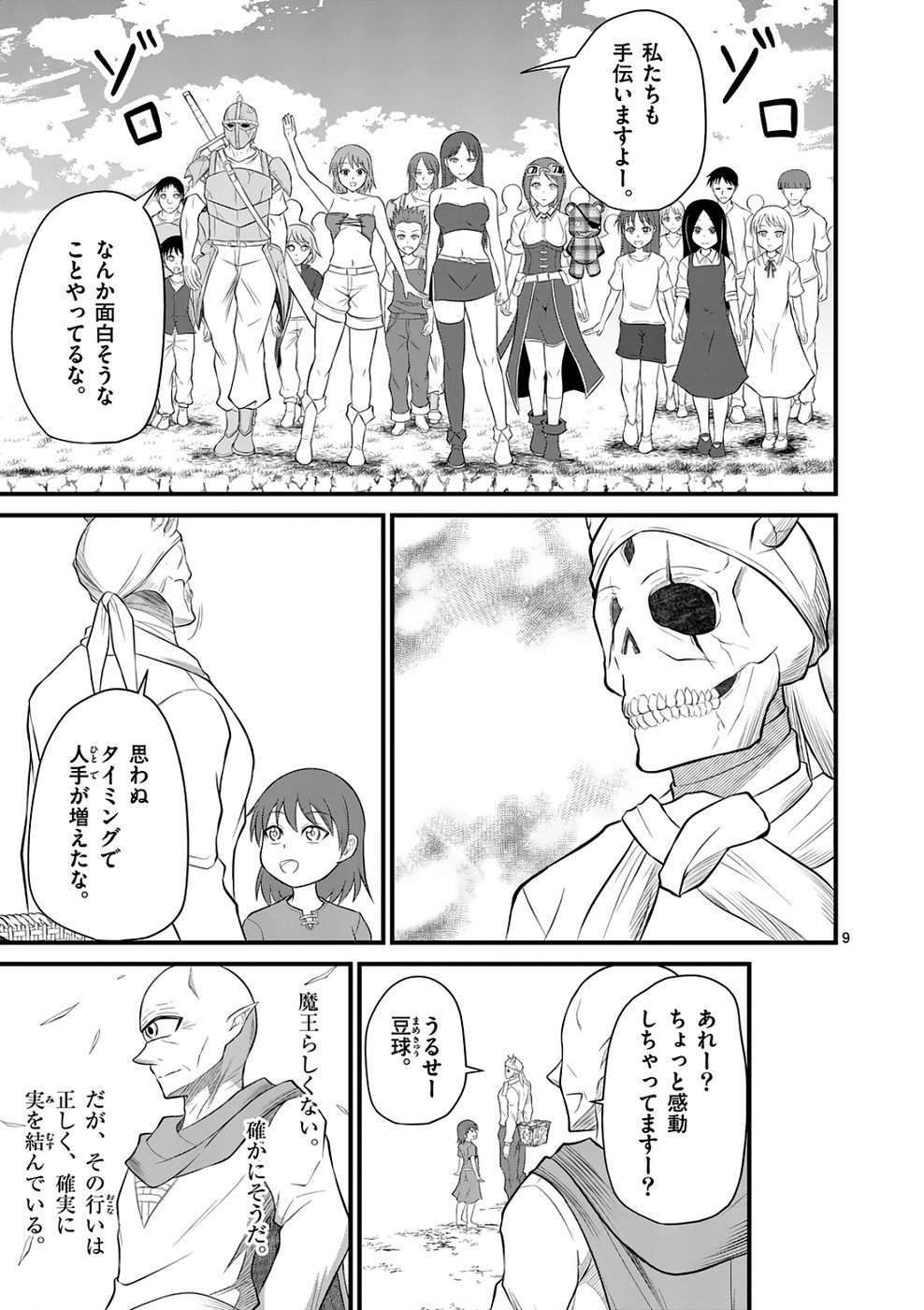 KINGDOM OF BRAVERY Chap 6 - Pic 9