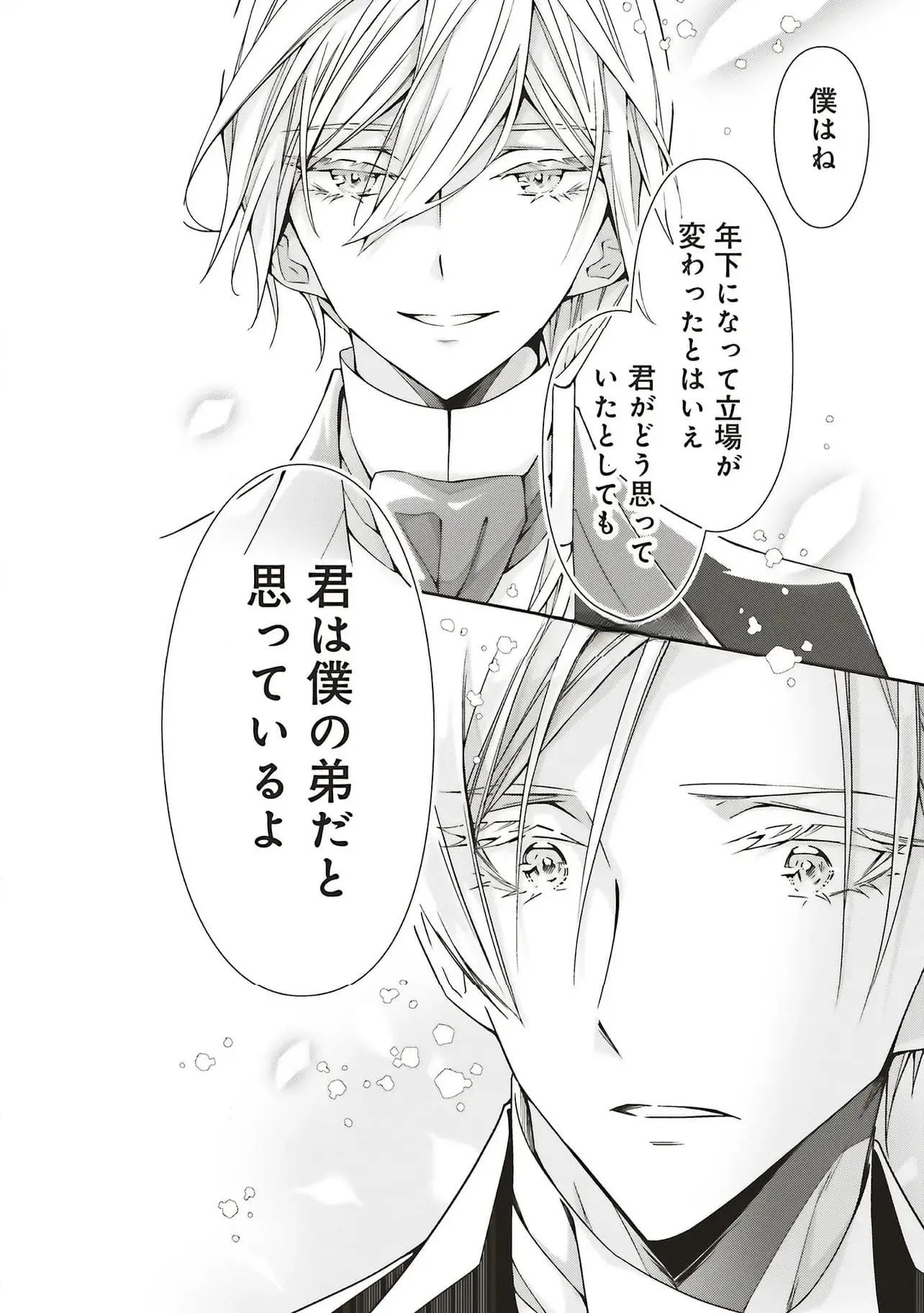 Read BLUE ROSE ANTIQUE NO SHOUKOUJO Chapter 30 [High Quality / Full] - Page 6 - nicomanga.net