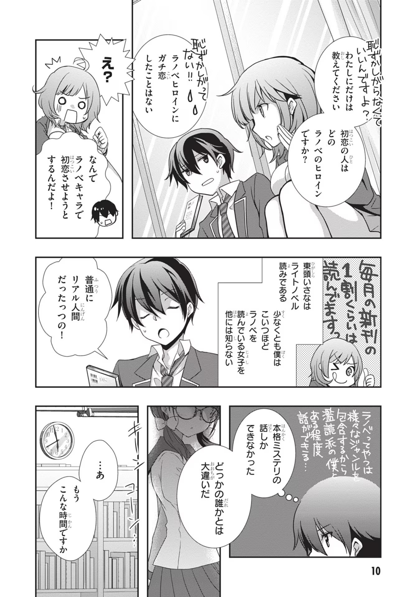 Read MAMAHAHA NO TSUREGO GA MOTO KANODATTA Chapter 32 [High Quality / Full] - Page 11 - nicomanga.net
