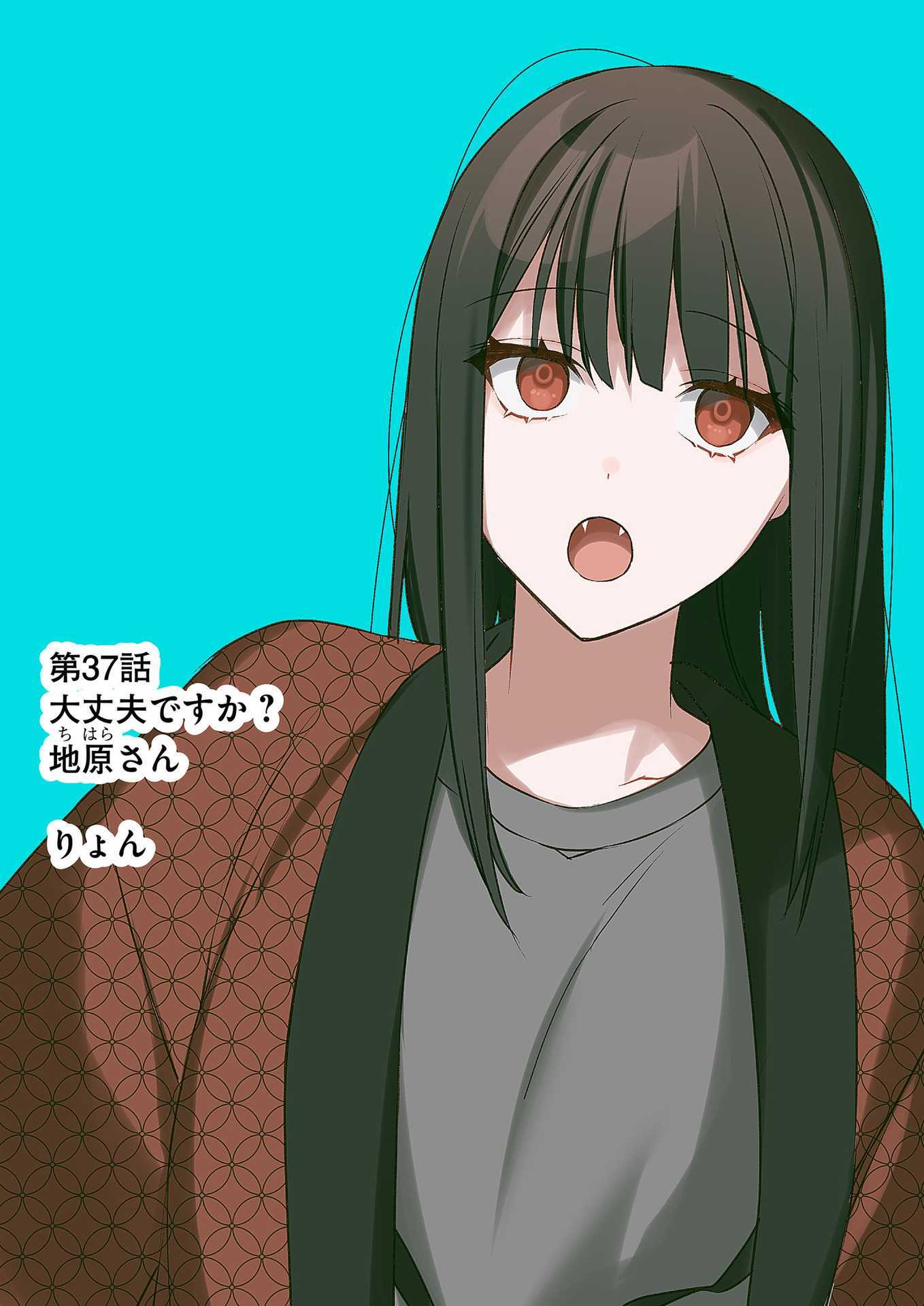 Read JIRAI NANDESUKA? CHIHARA-SAN Chapter 37 [High Quality / Full] - Page 2 - nicomanga.net