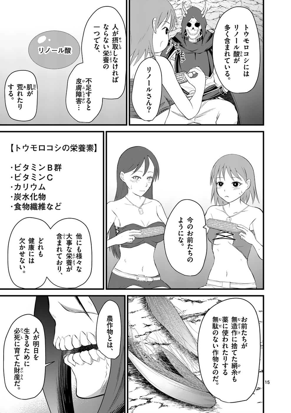 KINGDOM OF BRAVERY Chap 4 - Pic 15