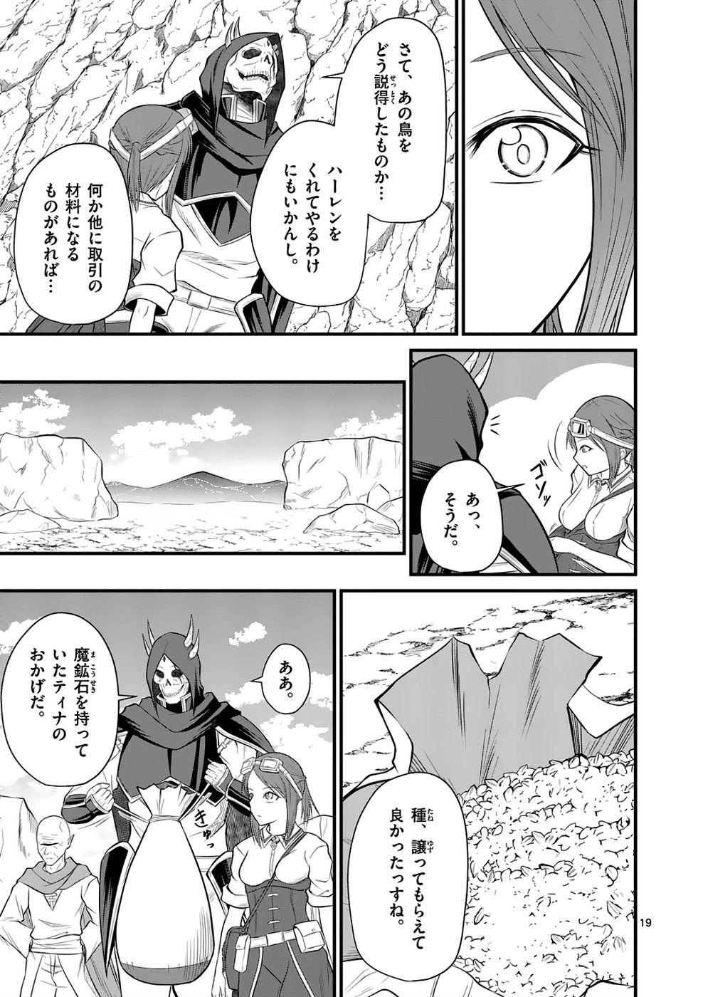 KINGDOM OF BRAVERY Chap 5 - Pic 19