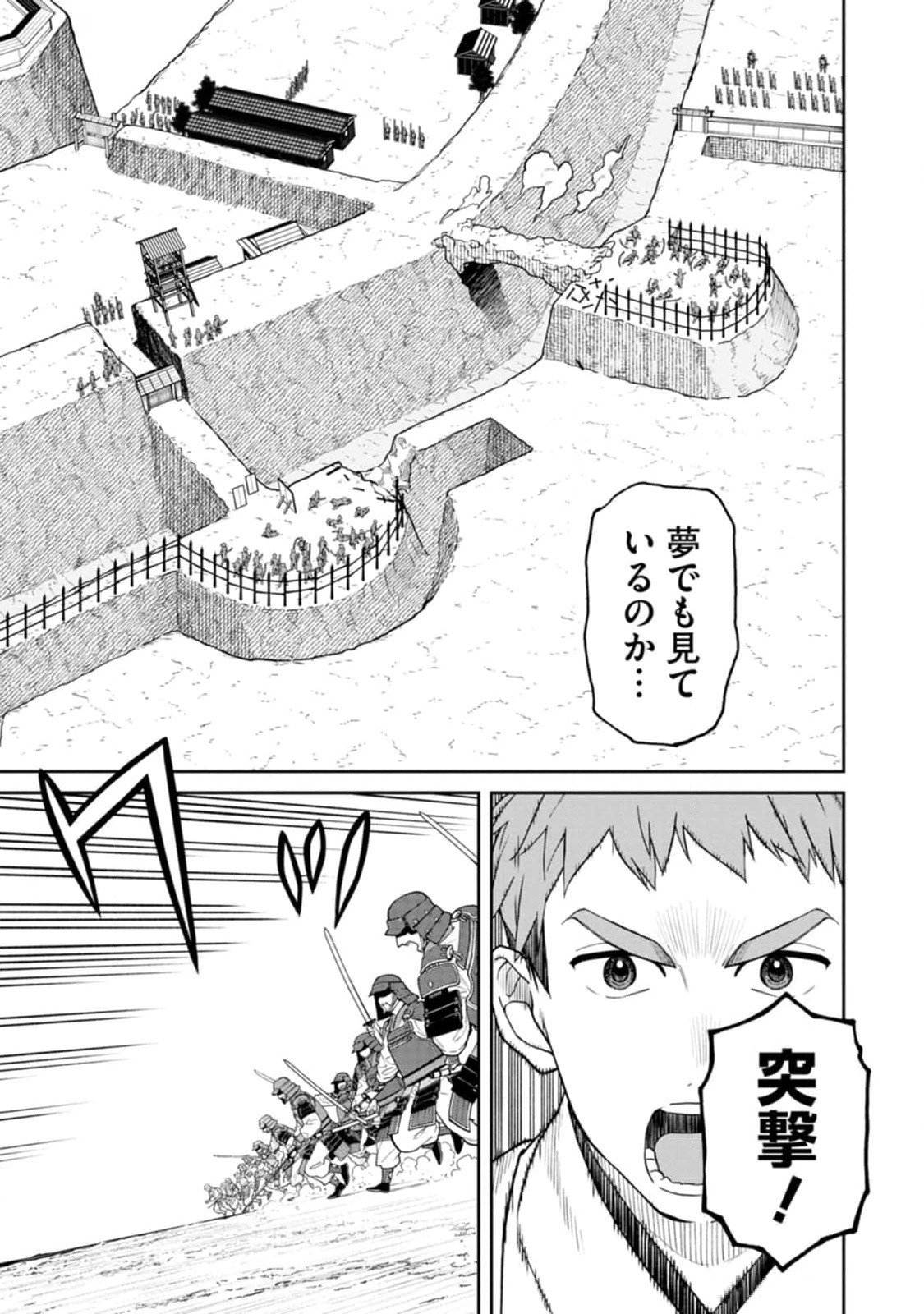Read ISHIGAMI SENKI Chapter 12 [High Quality / Full] - Page 7 - nicomanga.net
