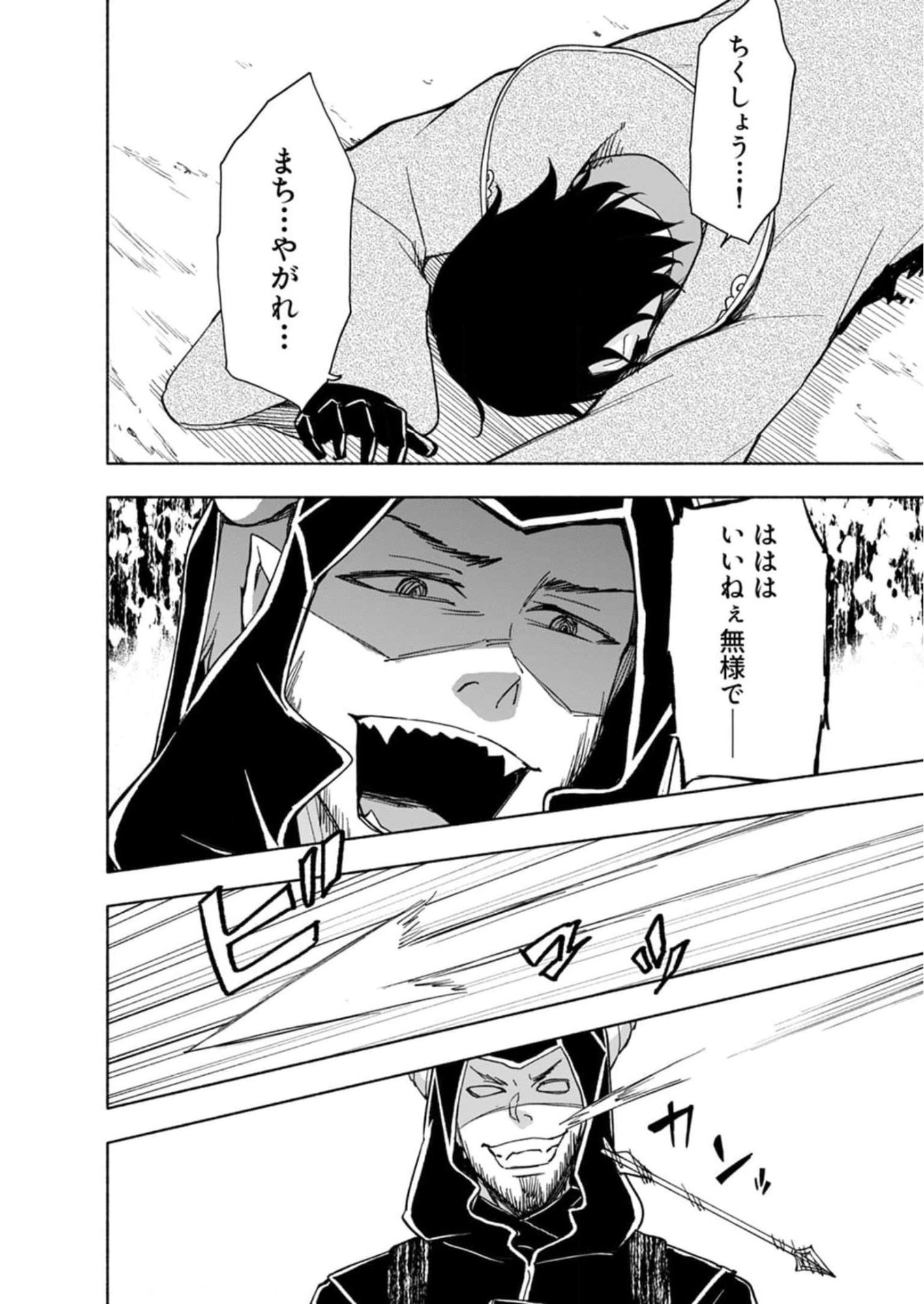 Read EH, TEN'I SHIPPAI! ?...... SEIKOU? Chapter 27 [High Quality / Full] - Page 16 - nicomanga.net