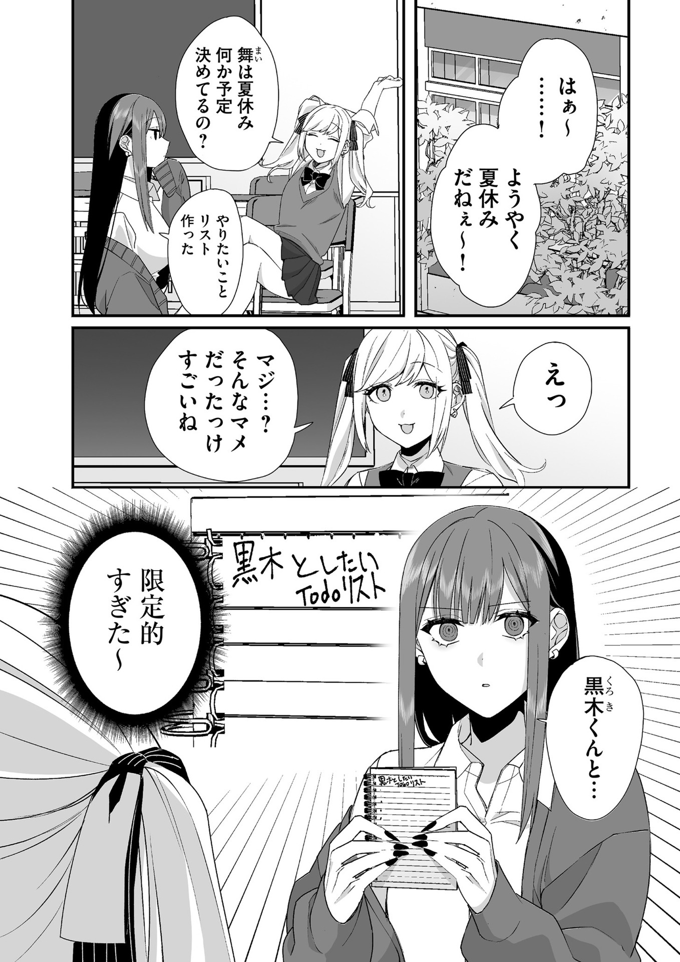 Read JIRAI NANDESUKA? CHIHARA-SAN Chapter 31 [High Quality / Full] - Page 3 - nicomanga.net