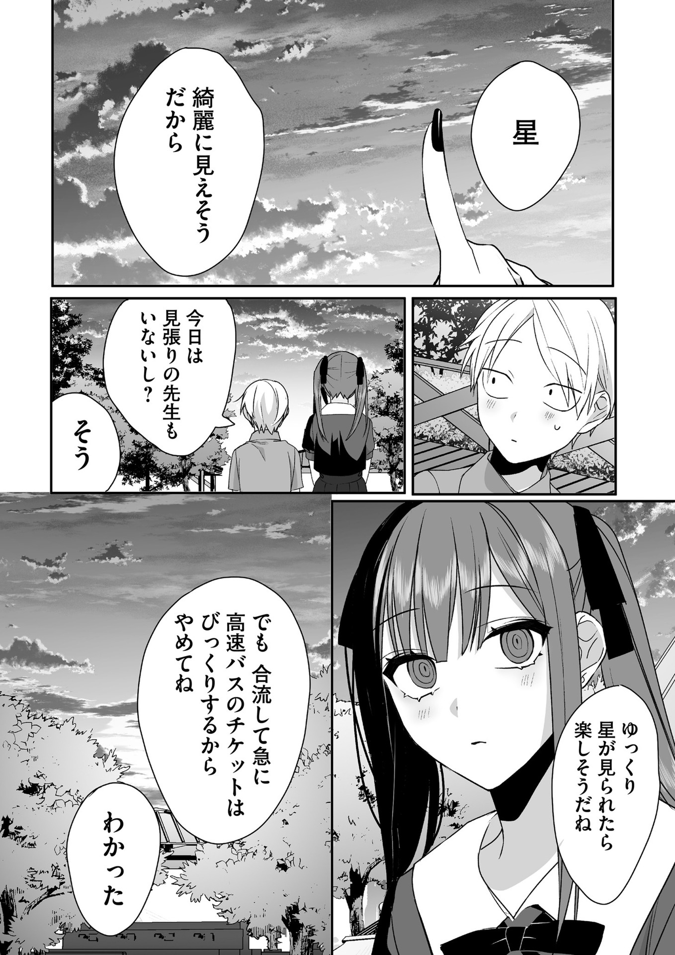 Read JIRAI NANDESUKA? CHIHARA-SAN Chapter 36 [High Quality / Full] - Page 10 - nicomanga.net