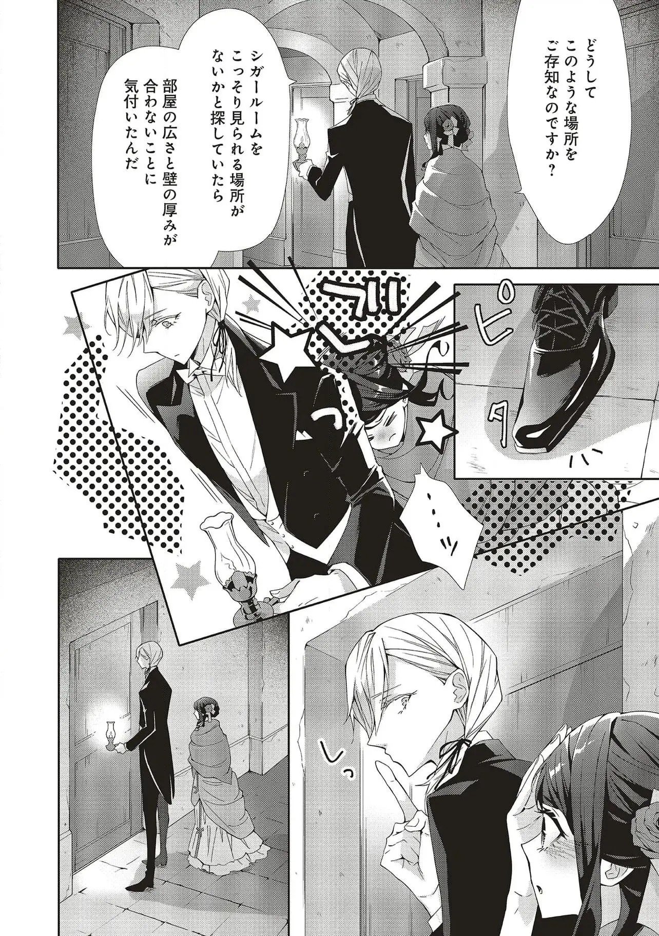 Read BLUE ROSE ANTIQUE NO SHOUKOUJO Chapter 26 [High Quality / Full] - Page 26 - nicomanga.net