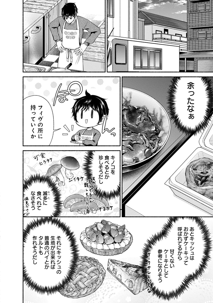 Read KITCHEN CAR DELI-JOY Chapter 48 [High Quality / Full] - Page 4 - nicomanga.net