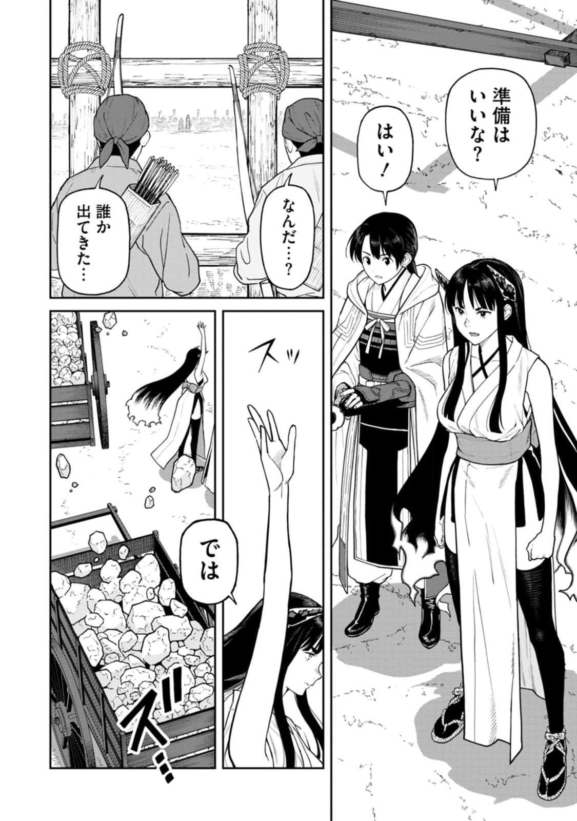 Read ISHIGAMI SENKI Chapter 12 [High Quality / Full] - Page 2 - nicomanga.net