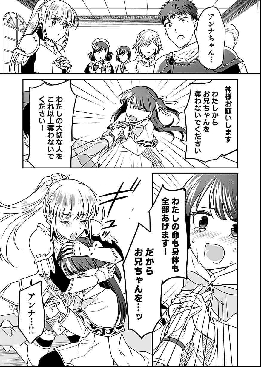 Read SHIRO NO NECROMANCER: SHIRYOU-OU E NO MICHI Chapter 58 [High Quality / Full] - Page 3 - nicomanga.net