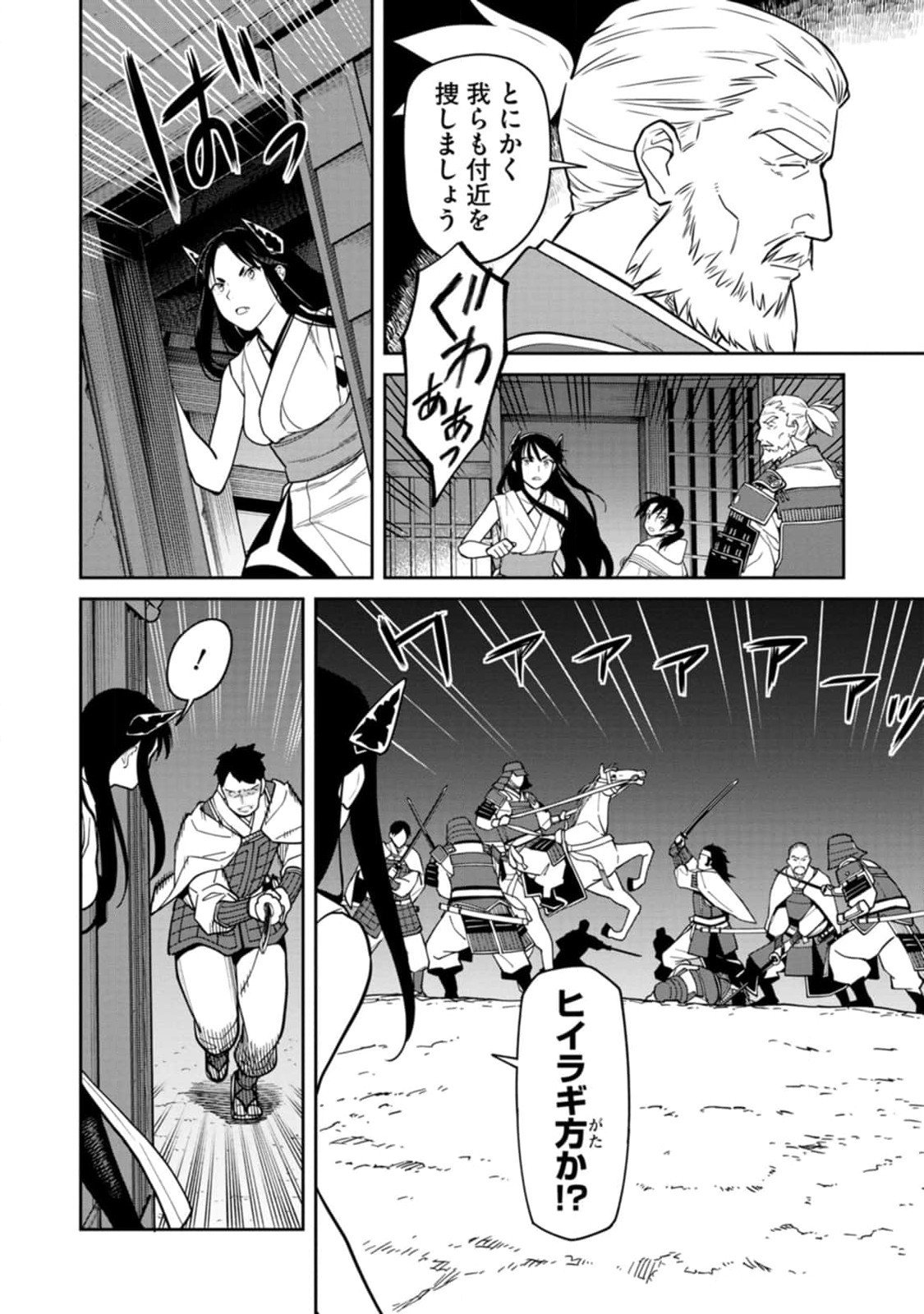 Read ISHIGAMI SENKI Chapter 10 [High Quality / Full] - Page 32 - nicomanga.net