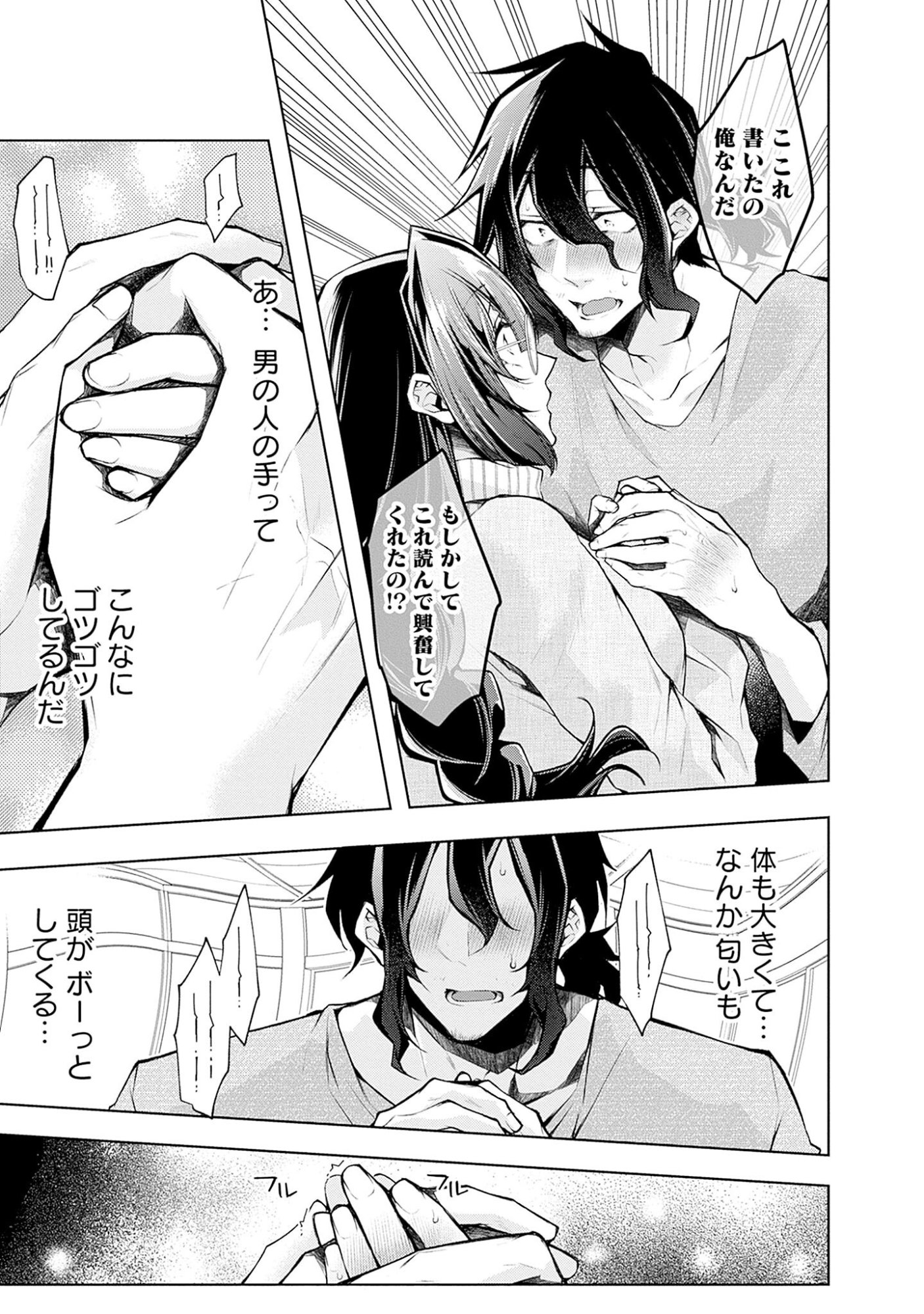 Read NEGAI AI: HAJIMETE DOUSHI NO HAJIRAI YUUGI Chapter 1 [High Quality / Full] - Page 17 - nicomanga.net