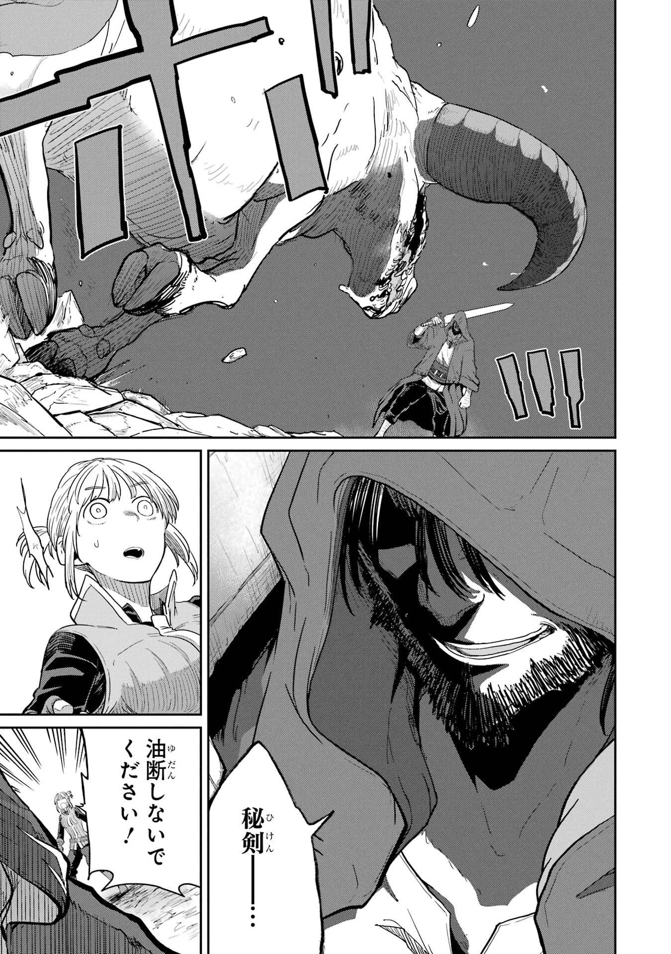 Read SAIKOU NANDO MEIKYUU DE PARTY NI OKIZARI NI SARETA S-RANK KENSHI, HONTOU NI MAYOI MAKUTTE DARE MO SHIRANAI SAISHINBU E: ORE NO KAN DA TO TABUN KOCCHI GA DEGUCHI DA TO OMOU Chapter 35 [High Quality / Full] - Page 7 - nicomanga.net