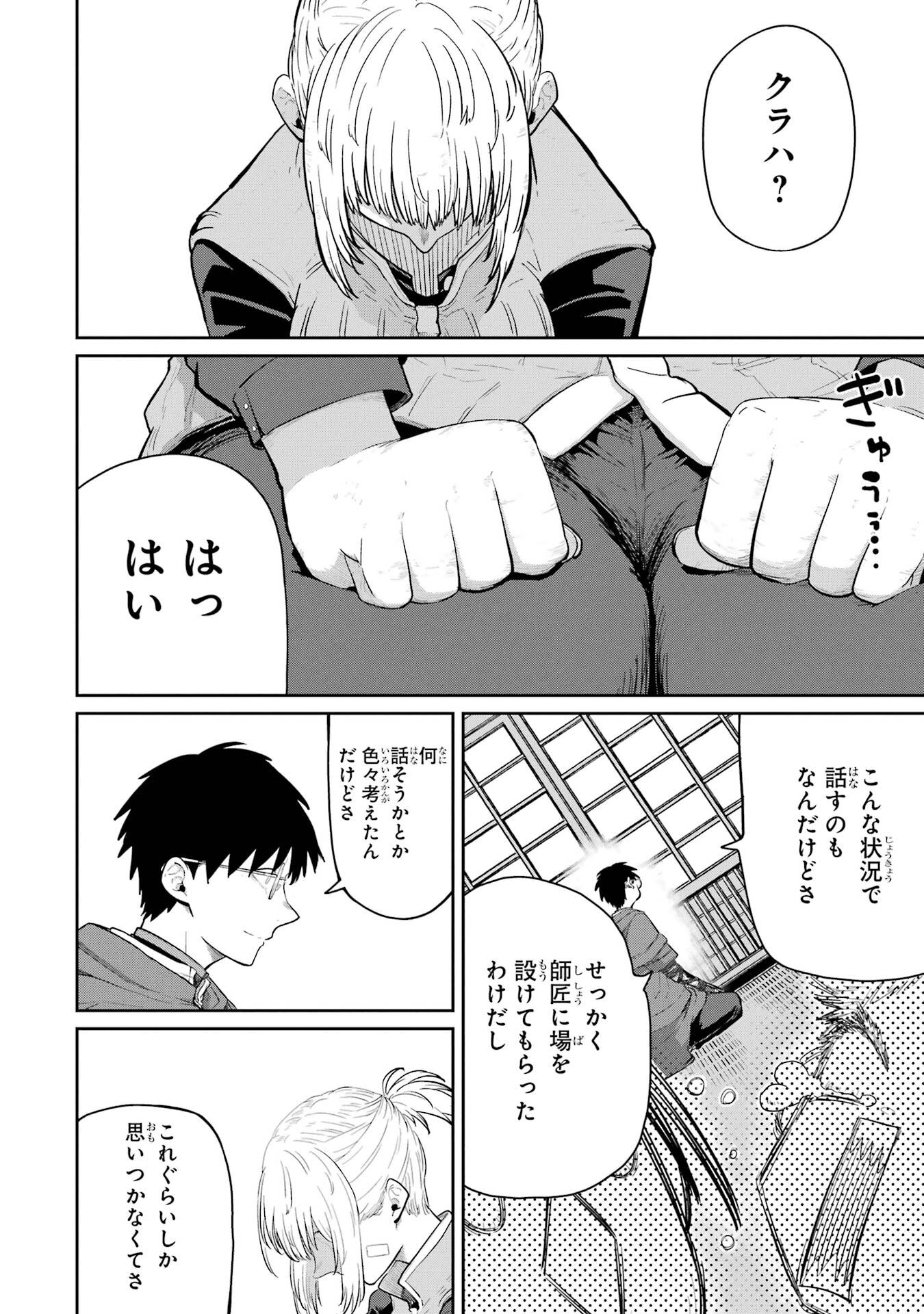 Read SAIKOU NANDO MEIKYUU DE PARTY NI OKIZARI NI SARETA S-RANK KENSHI, HONTOU NI MAYOI MAKUTTE DARE MO SHIRANAI SAISHINBU E: ORE NO KAN DA TO TABUN KOCCHI GA DEGUCHI DA TO OMOU Chapter 36 [High Quality / Full] - Page 24 - nicomanga.net