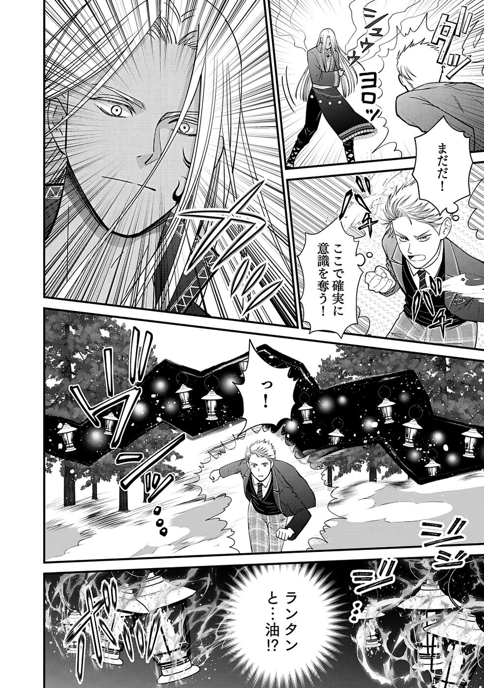 Read KIRAWAREMONO NO AKUYAKU KIZOKU NI TENSEI SHITA ORE, HAMETSU FLAG WO HESHORINAGARA SAIKYOU NI NATTEMIRU KOTO NI SHIMASHITA Chapter 11 [High Quality / Full] - Page 6 - nicomanga.net