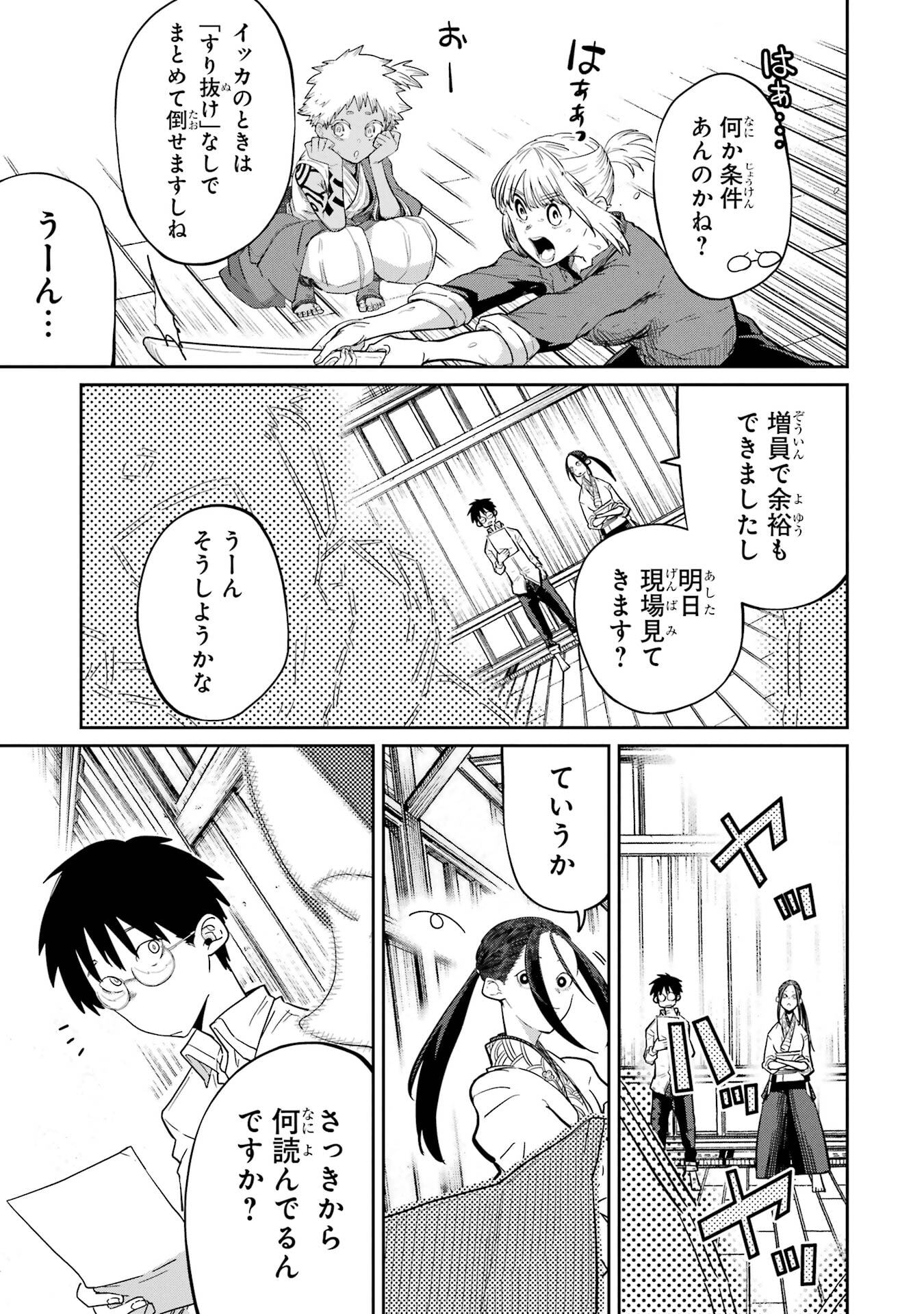 Read SAIKOU NANDO MEIKYUU DE PARTY NI OKIZARI NI SARETA S-RANK KENSHI, HONTOU NI MAYOI MAKUTTE DARE MO SHIRANAI SAISHINBU E: ORE NO KAN DA TO TABUN KOCCHI GA DEGUCHI DA TO OMOU Chapter 37 [High Quality / Full] - Page 29 - nicomanga.net