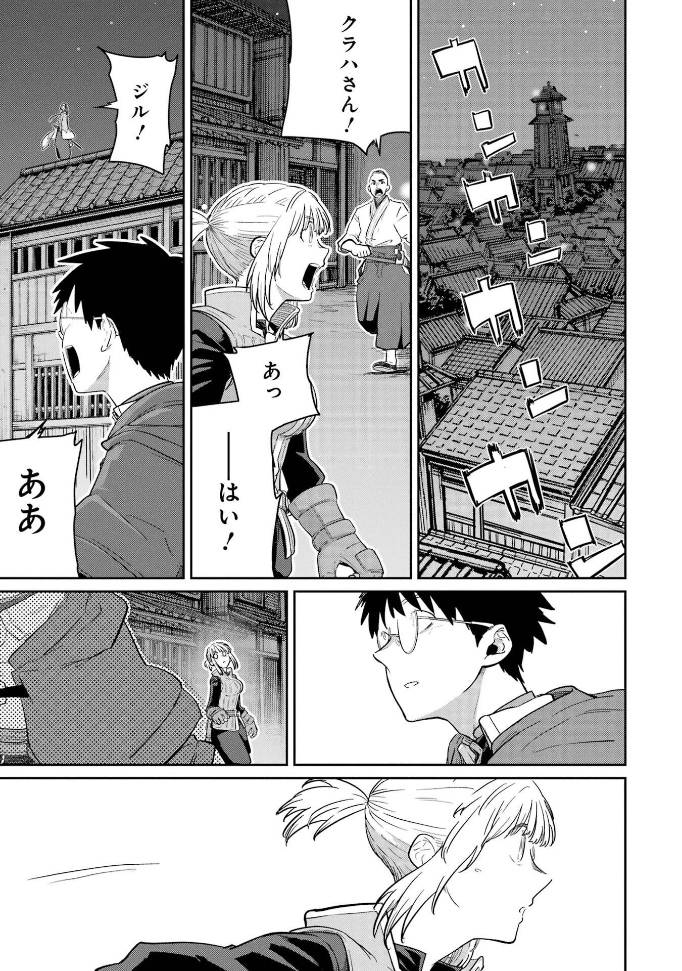 Read SAIKOU NANDO MEIKYUU DE PARTY NI OKIZARI NI SARETA S-RANK KENSHI, HONTOU NI MAYOI MAKUTTE DARE MO SHIRANAI SAISHINBU E: ORE NO KAN DA TO TABUN KOCCHI GA DEGUCHI DA TO OMOU Chapter 39 [High Quality / Full] - Page 11 - nicomanga.net