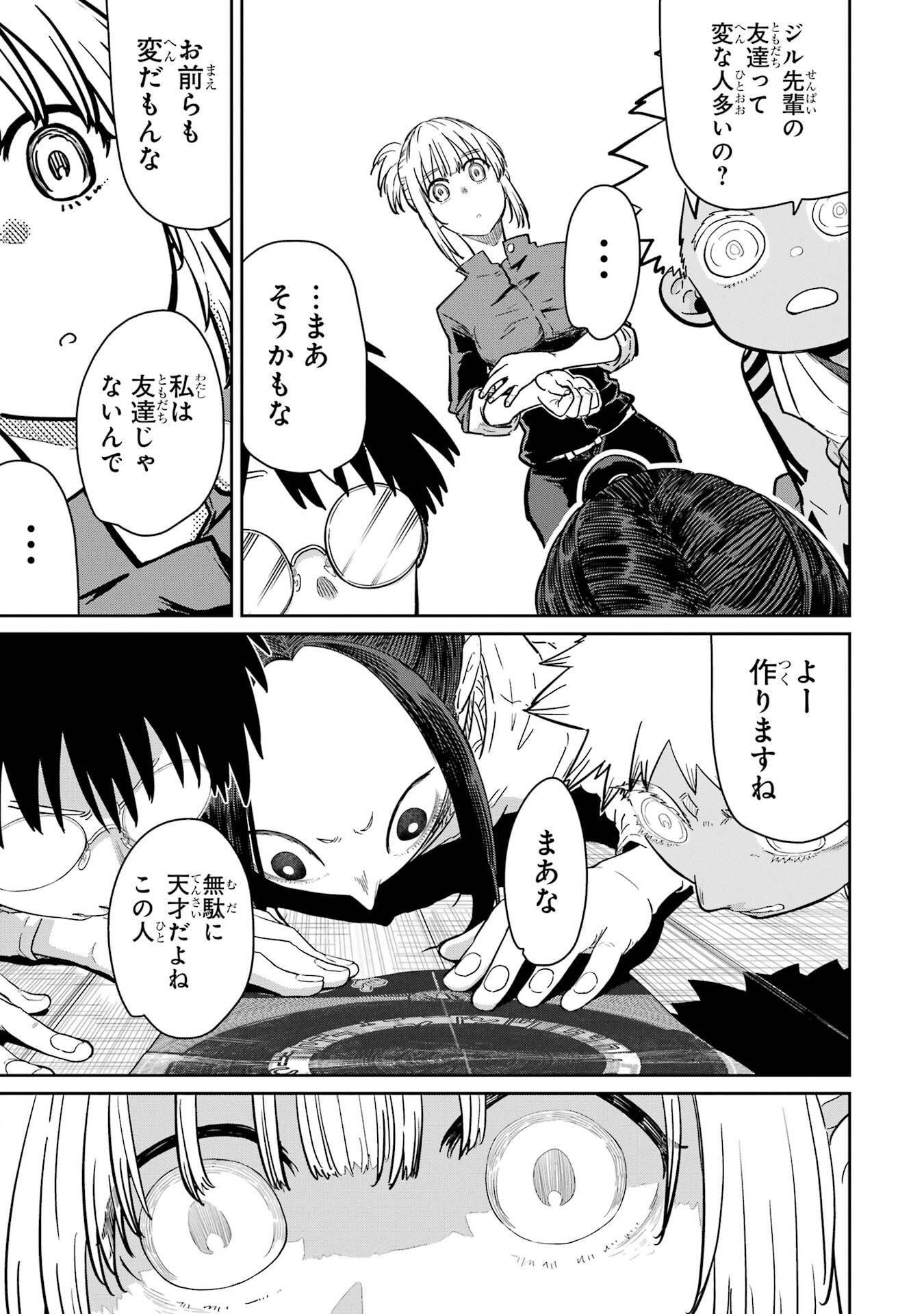 Read SAIKOU NANDO MEIKYUU DE PARTY NI OKIZARI NI SARETA S-RANK KENSHI, HONTOU NI MAYOI MAKUTTE DARE MO SHIRANAI SAISHINBU E: ORE NO KAN DA TO TABUN KOCCHI GA DEGUCHI DA TO OMOU Chapter 37 [High Quality / Full] - Page 39 - nicomanga.net