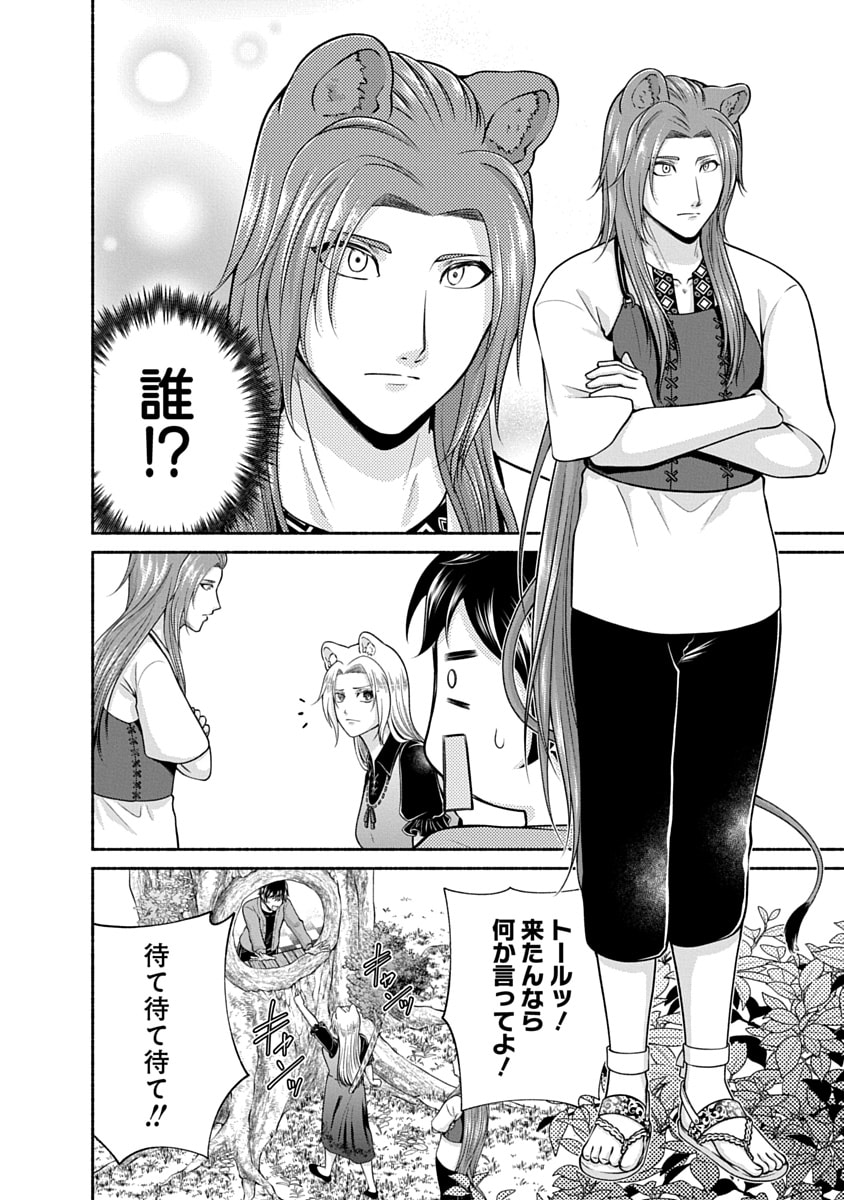 Read KITCHEN CAR DELI-JOY Chapter 47 [High Quality / Full] - Page 4 - nicomanga.net