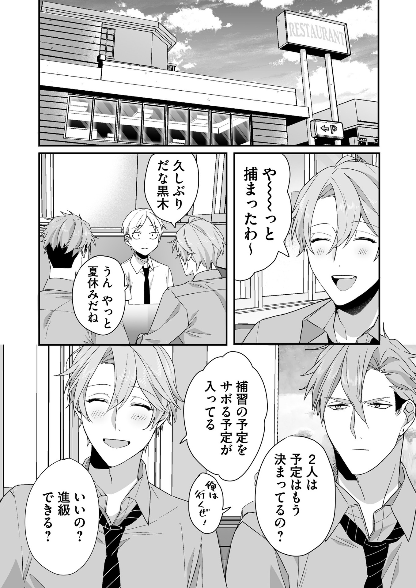 Read JIRAI NANDESUKA? CHIHARA-SAN Chapter 31 [High Quality / Full] - Page 7 - nicomanga.net
