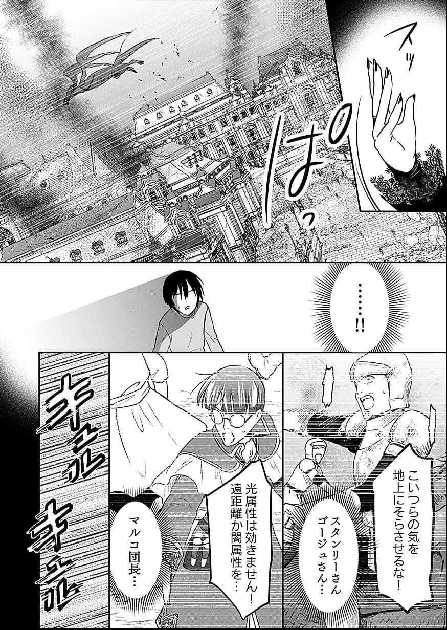 Read SHIRO NO NECROMANCER: SHIRYOU-OU E NO MICHI Chapter 58 [High Quality / Full] - Page 23 - nicomanga.net