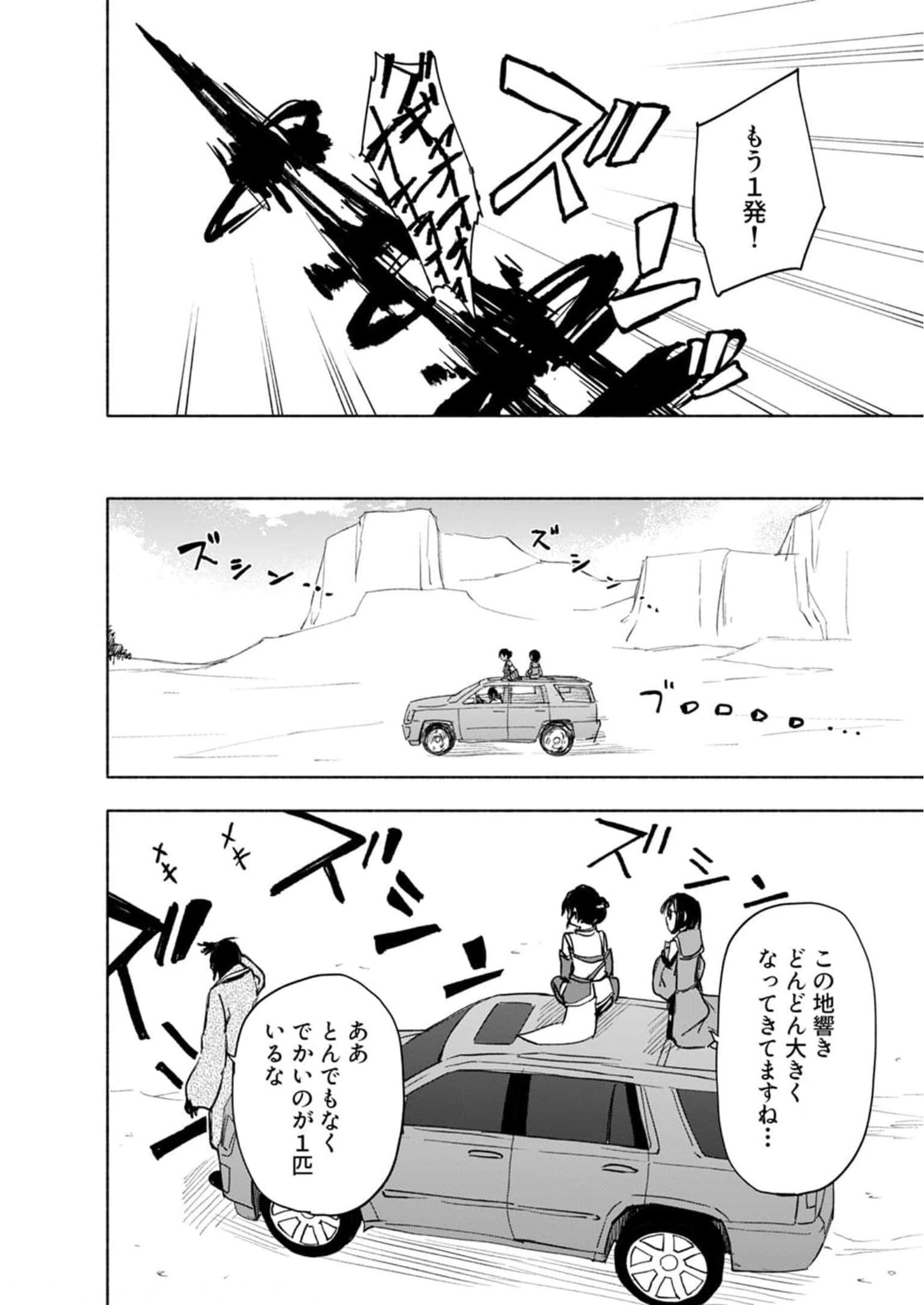 Read EH, TEN'I SHIPPAI! ?...... SEIKOU? Chapter 24 [High Quality / Full] - Page 20 - nicomanga.net
