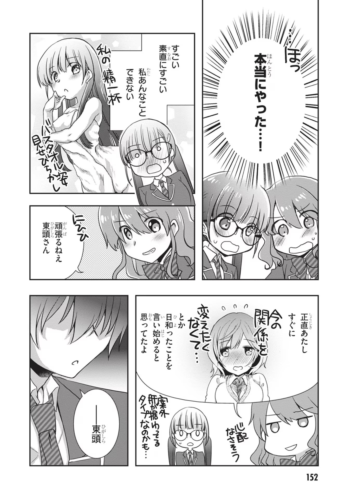 Read MAMAHAHA NO TSUREGO GA MOTO KANODATTA Chapter 37 [High Quality / Full] - Page 24 - nicomanga.net