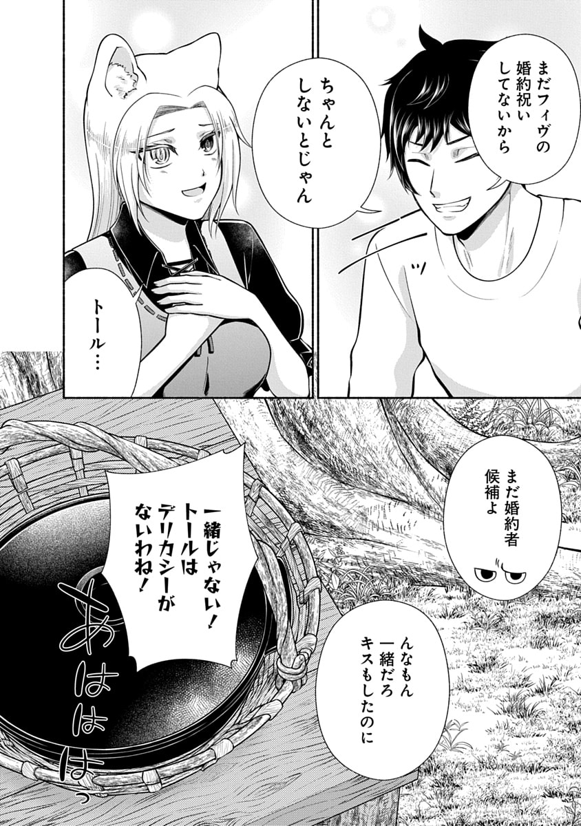 Read KITCHEN CAR DELI-JOY Chapter 47 [High Quality / Full] - Page 24 - nicomanga.net
