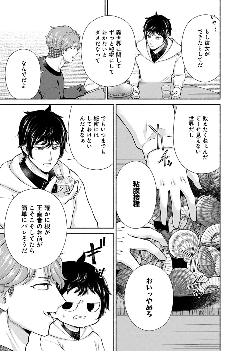 Read KITCHEN CAR DELI-JOY Chapter 49 [High Quality / Full] - Page 21 - nicomanga.net