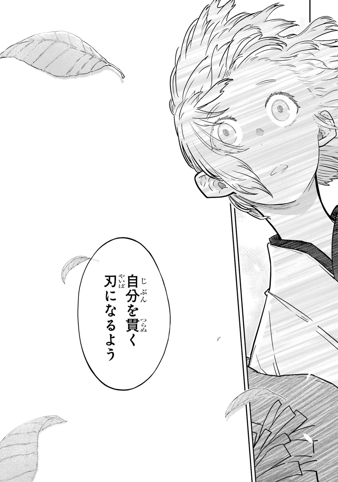 Read SAIKOU NANDO MEIKYUU DE PARTY NI OKIZARI NI SARETA S-RANK KENSHI, HONTOU NI MAYOI MAKUTTE DARE MO SHIRANAI SAISHINBU E: ORE NO KAN DA TO TABUN KOCCHI GA DEGUCHI DA TO OMOU Chapter 37 [High Quality / Full] - Page 23 - nicomanga.net