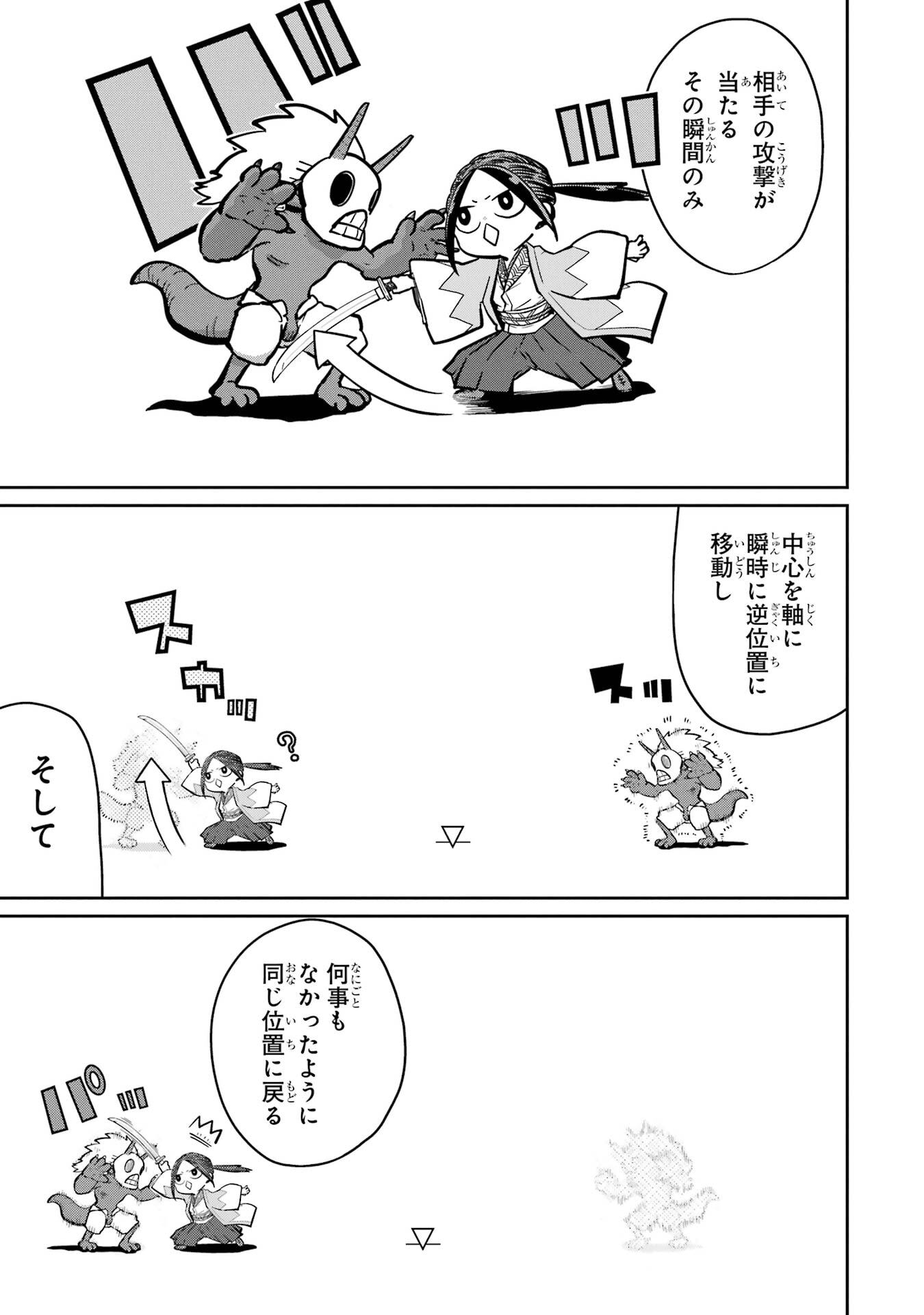 Read SAIKOU NANDO MEIKYUU DE PARTY NI OKIZARI NI SARETA S-RANK KENSHI, HONTOU NI MAYOI MAKUTTE DARE MO SHIRANAI SAISHINBU E: ORE NO KAN DA TO TABUN KOCCHI GA DEGUCHI DA TO OMOU Chapter 38 [High Quality / Full] - Page 11 - nicomanga.net