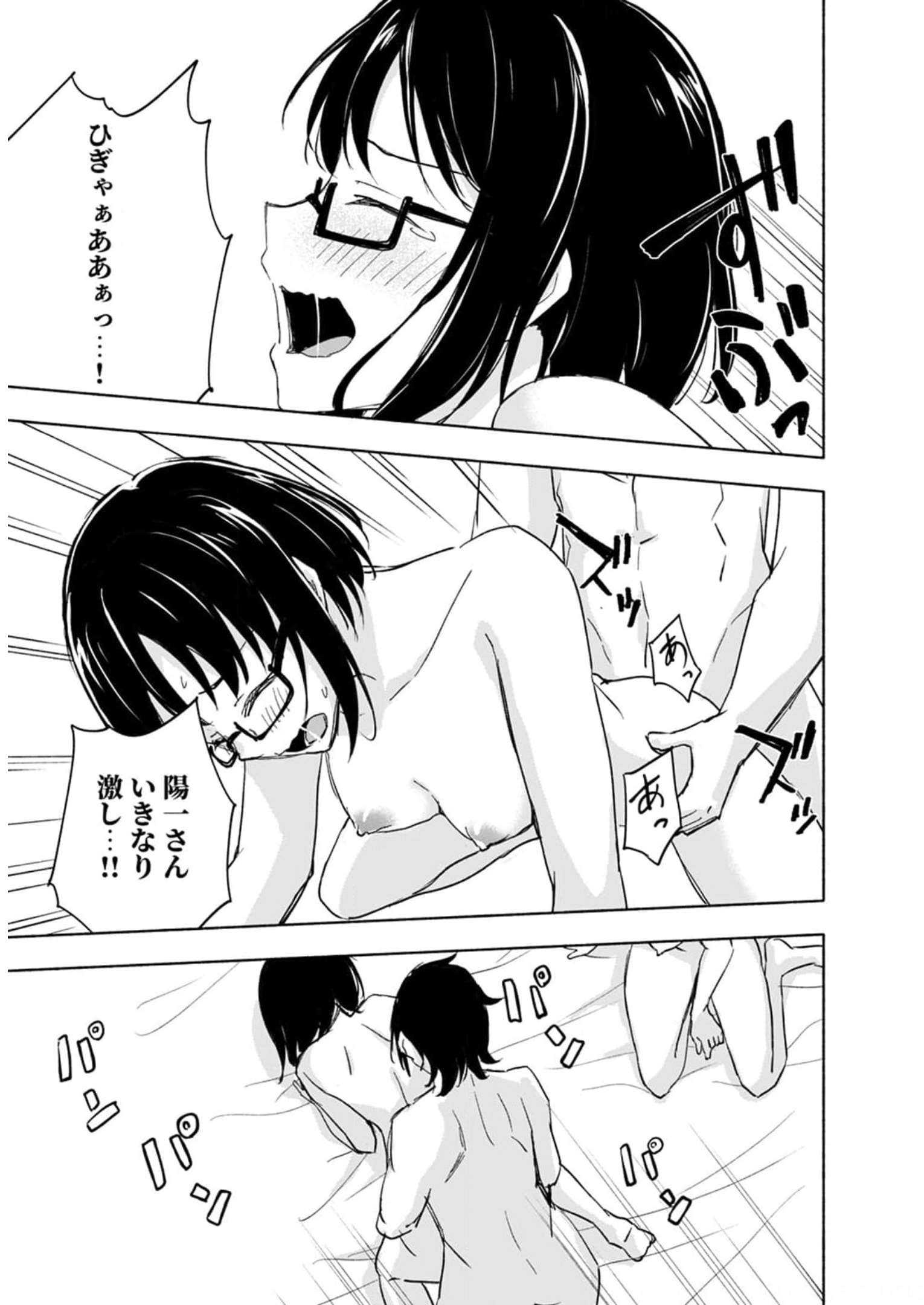 Read EH, TEN'I SHIPPAI! ?...... SEIKOU? Chapter 25 [High Quality / Full] - Page 17 - nicomanga.net