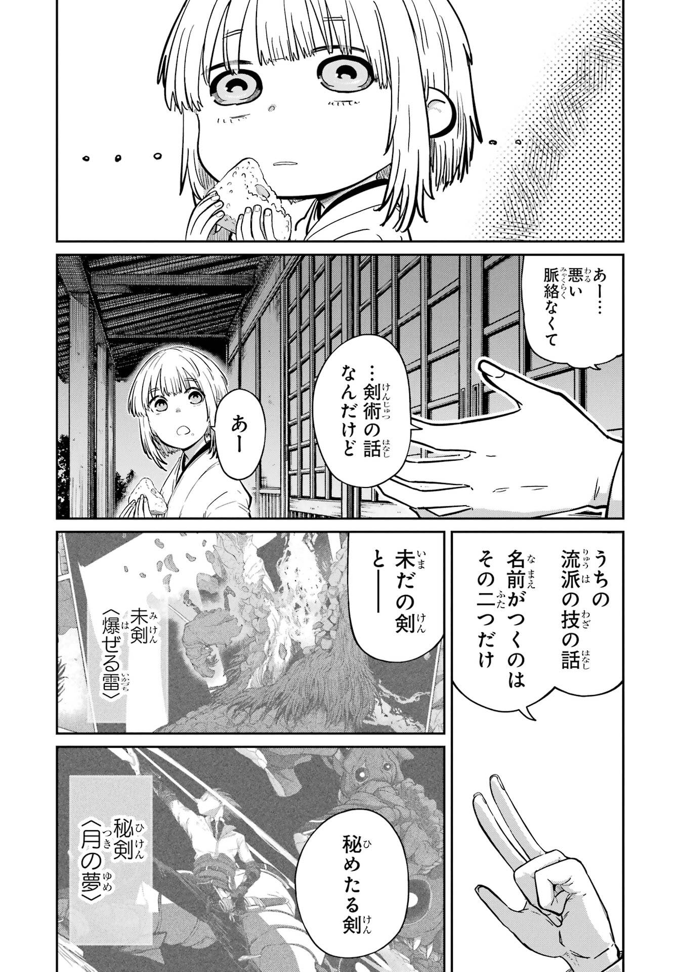 Read SAIKOU NANDO MEIKYUU DE PARTY NI OKIZARI NI SARETA S-RANK KENSHI, HONTOU NI MAYOI MAKUTTE DARE MO SHIRANAI SAISHINBU E: ORE NO KAN DA TO TABUN KOCCHI GA DEGUCHI DA TO OMOU Chapter 37 [High Quality / Full] - Page 14 - nicomanga.net