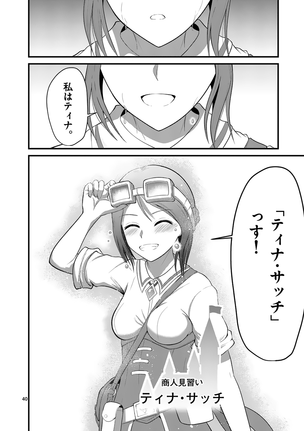 KINGDOM OF BRAVERY Chap 3 - Pic 40