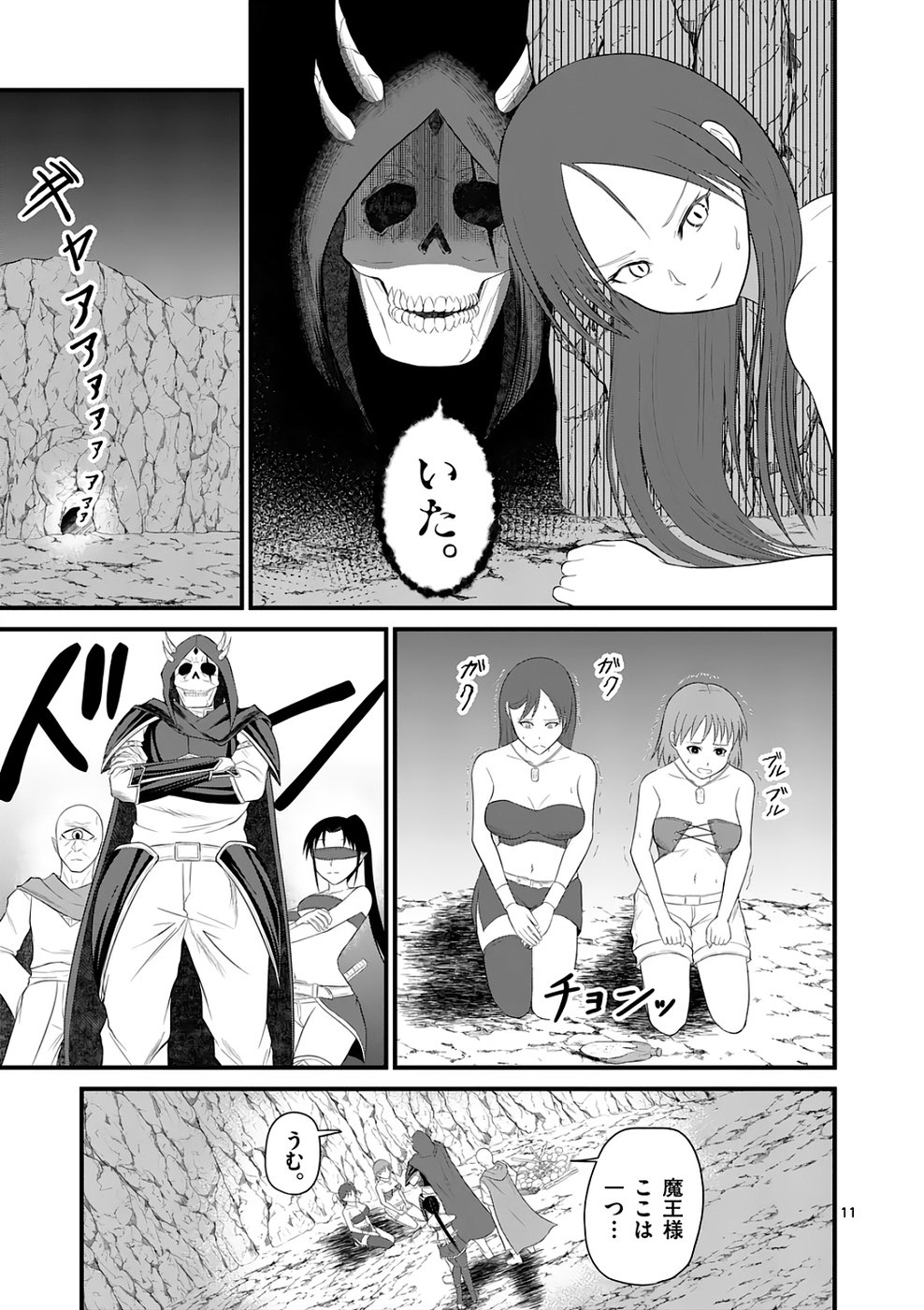 KINGDOM OF BRAVERY Chap 4 - Pic 11