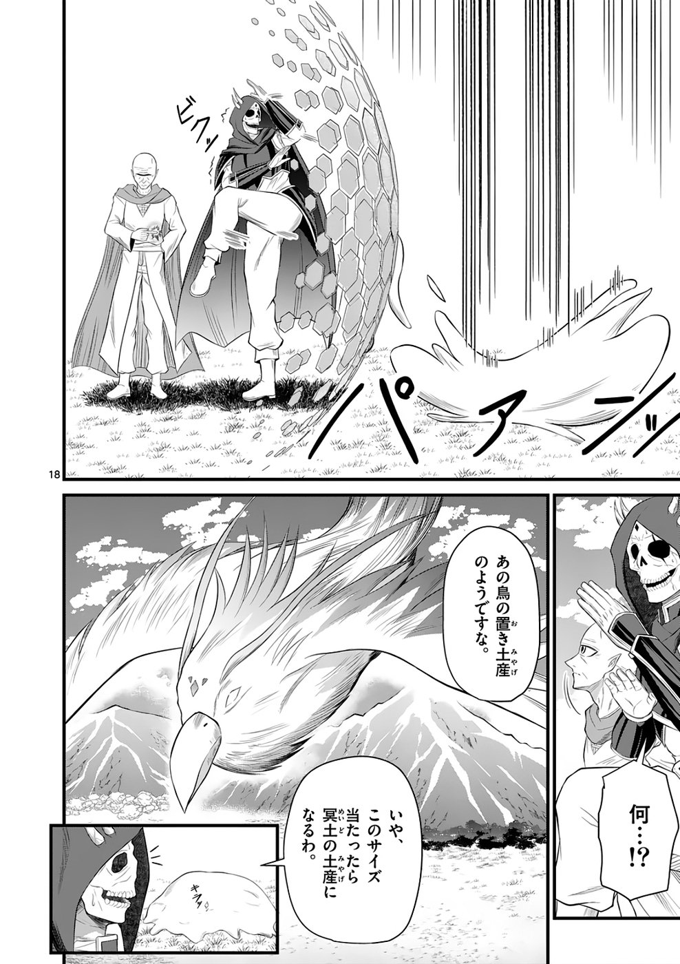 KINGDOM OF BRAVERY Chap 4 - Pic 18