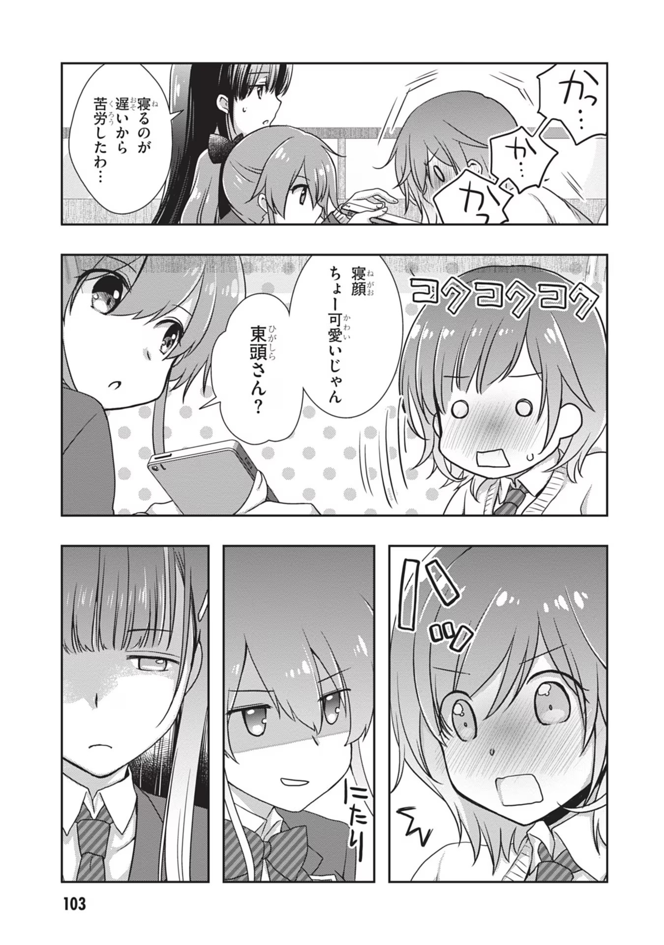 Read MAMAHAHA NO TSUREGO GA MOTO KANODATTA Chapter 35 [High Quality / Full] - Page 19 - nicomanga.net