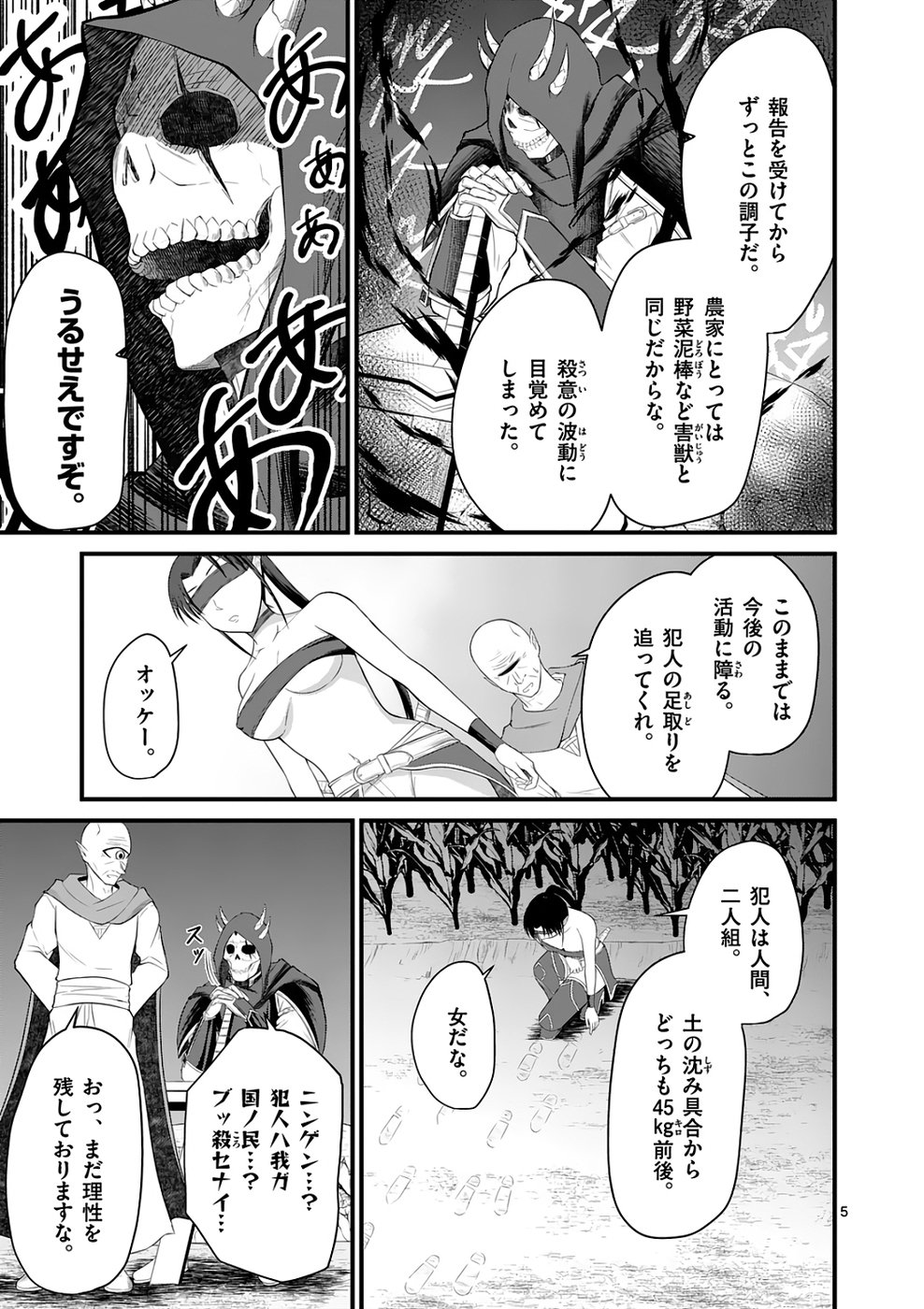 KINGDOM OF BRAVERY Chap 4 - Pic 5