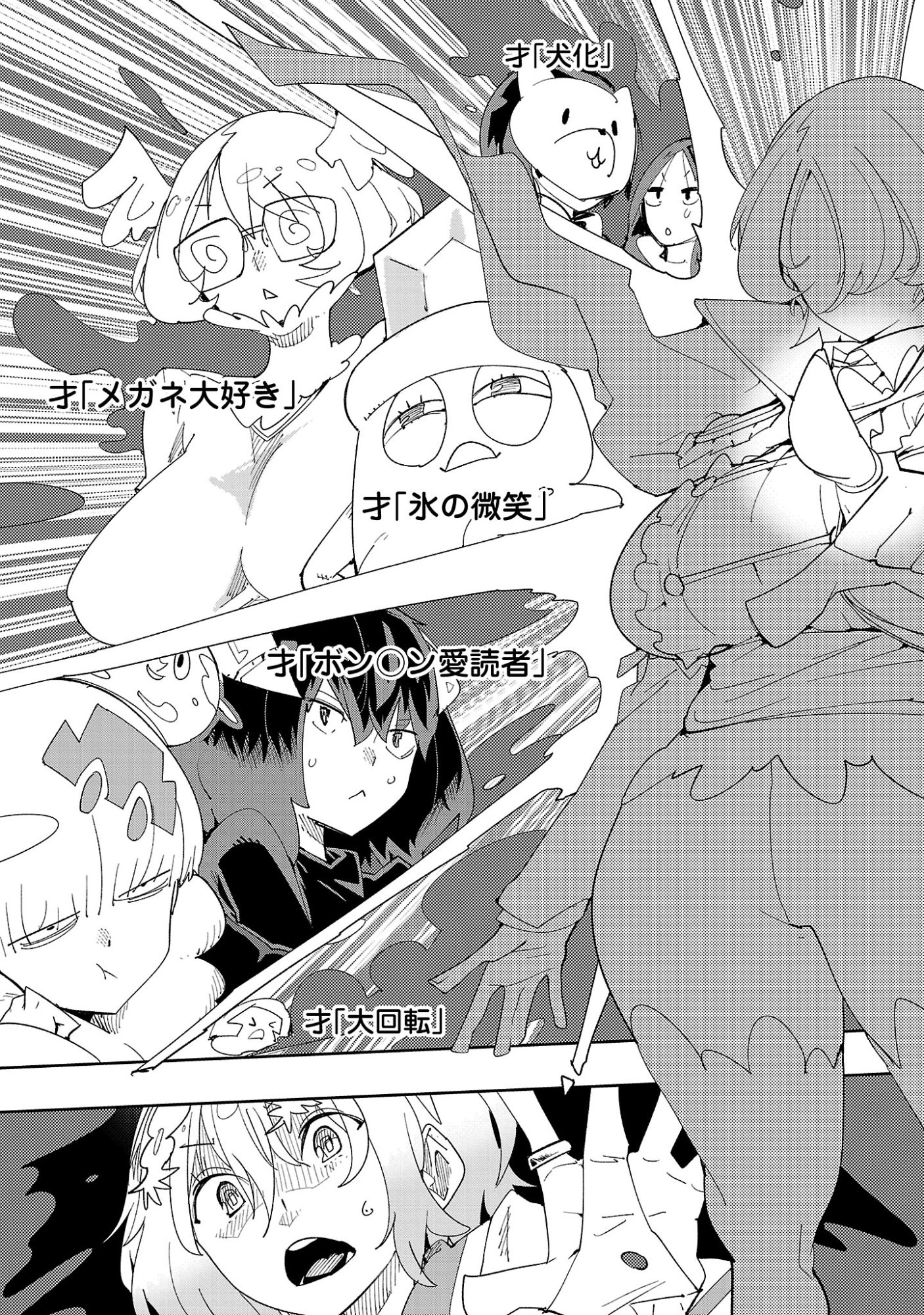 Read SAHOKO QUEST ~ INKYA JOSHI, SHINSHI MUKE DOUJIN RPG SEKAI DE YUUSHA NI NARU ~ Chapter 14 [High Quality / Full] - Page 29 - nicomanga.net