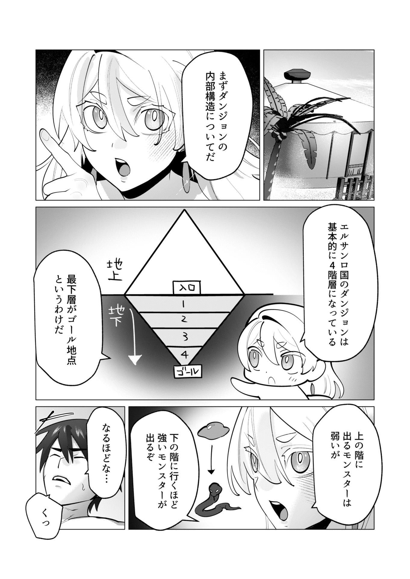 YUUSHA-SAMA WA HOUSHUU NI HITODZUMA WO GOKIBOU DESU Chapter 31 page 4 - nihonkuni.com